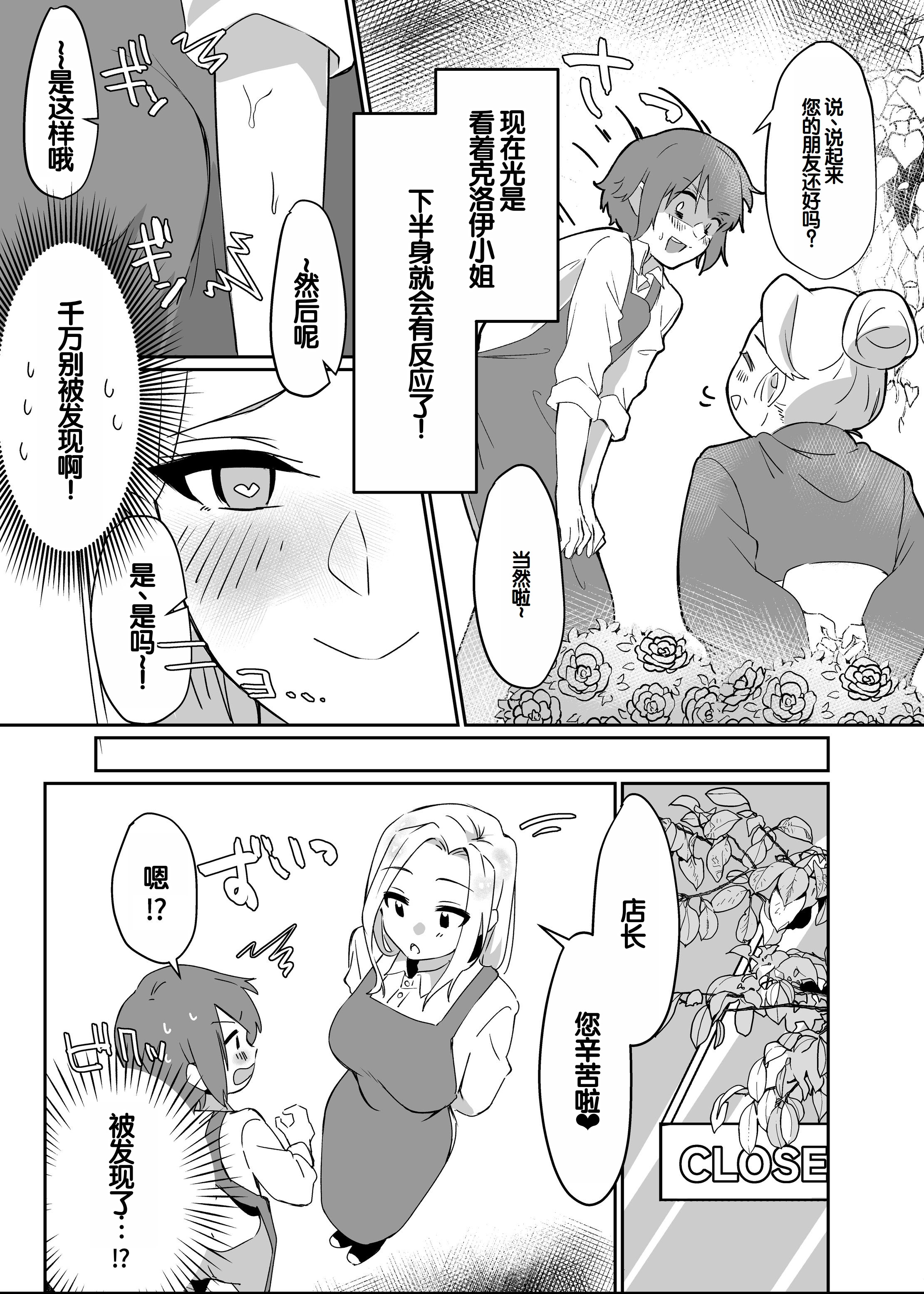 [日本漫画] [えびほっぺ (ガルバリウム鋼板)] 花屋のサキュバスに淫乱誘惑され搾精られる話 单本,正太控,巨乳大奶#[62P]-30