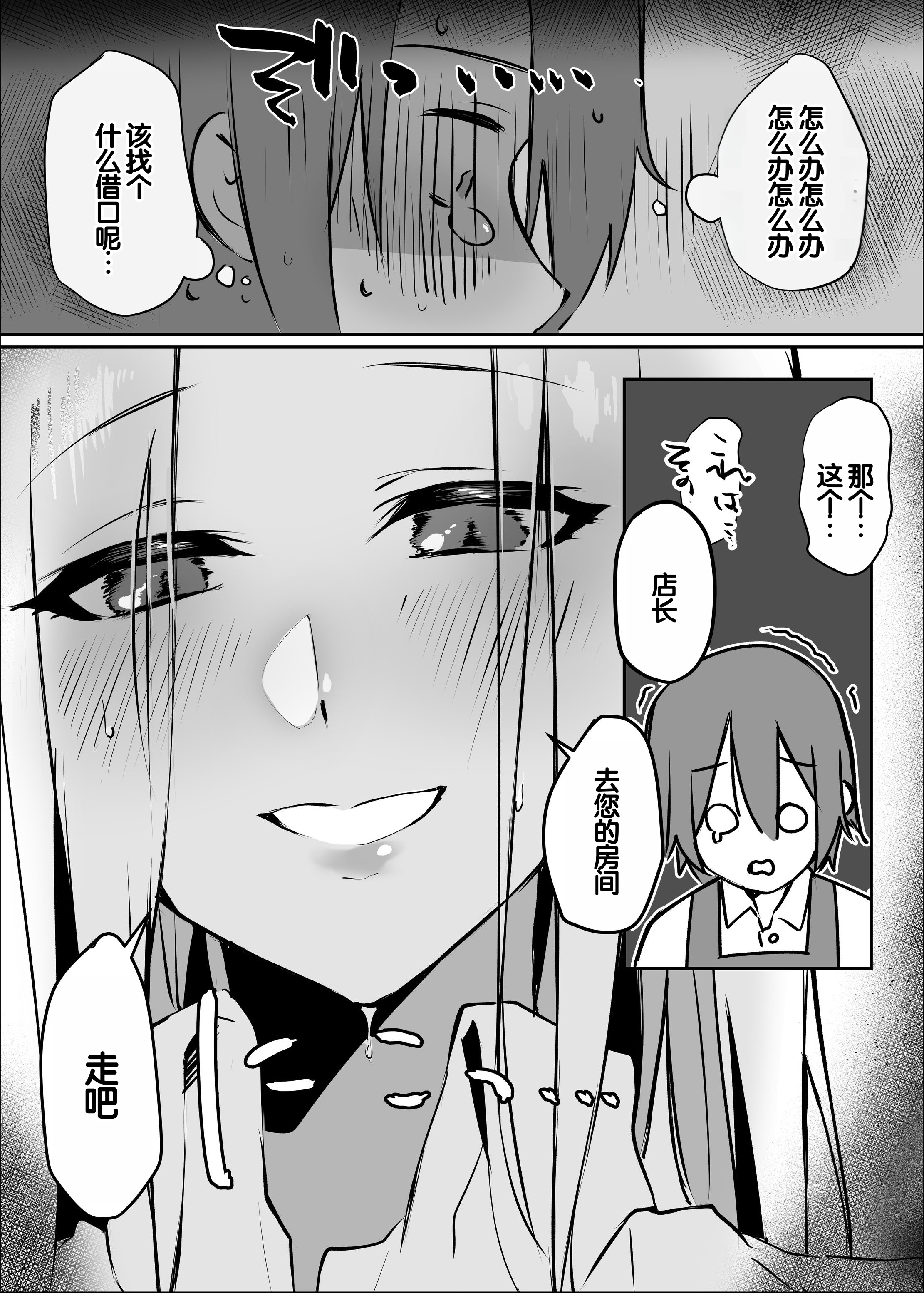 [日本漫画] [えびほっぺ (ガルバリウム鋼板)] 花屋のサキュバスに淫乱誘惑され搾精られる話 单本,正太控,巨乳大奶#[62P]-33