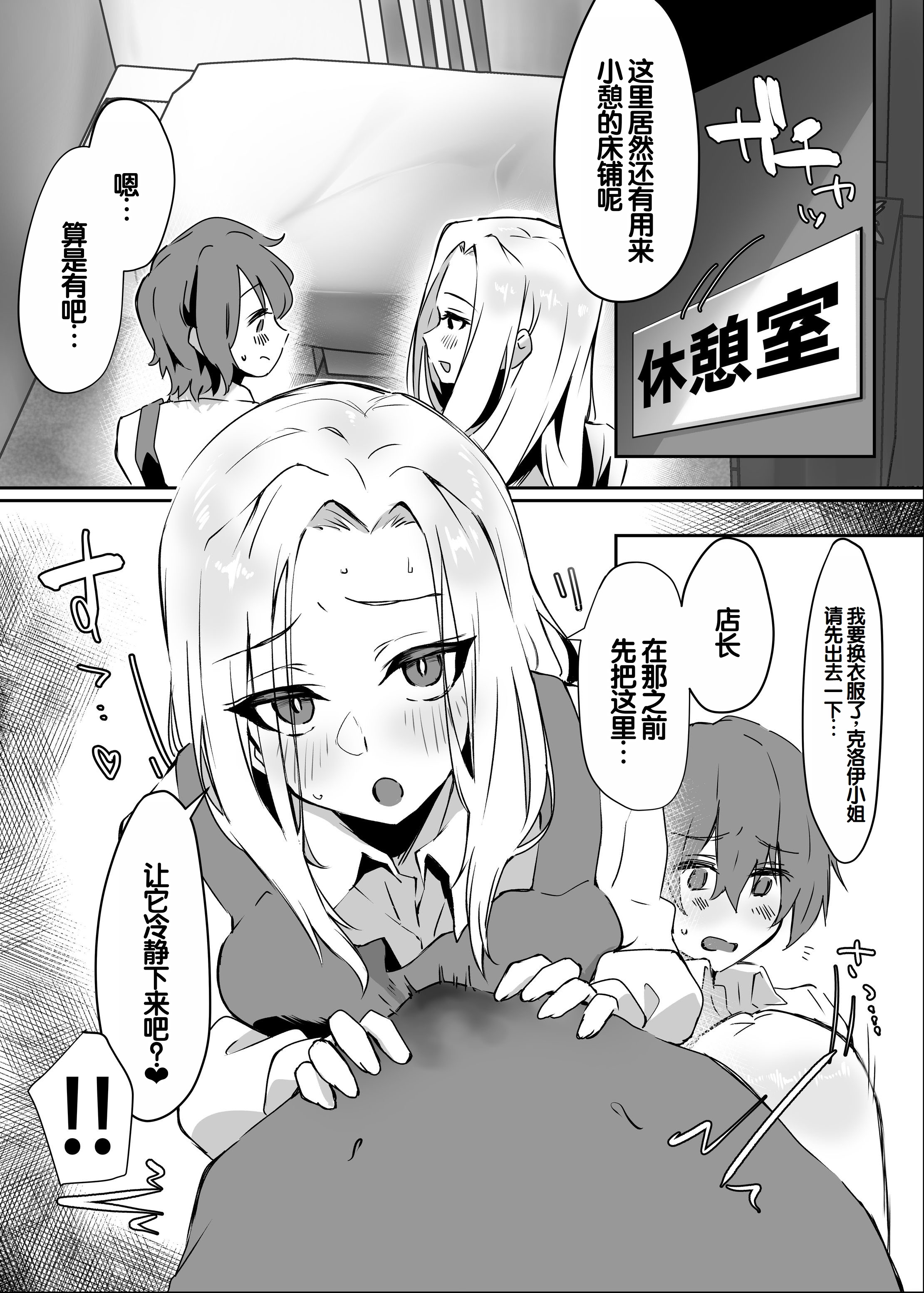 [日本漫画] [えびほっぺ (ガルバリウム鋼板)] 花屋のサキュバスに淫乱誘惑され搾精られる話 单本,正太控,巨乳大奶#[62P]-34