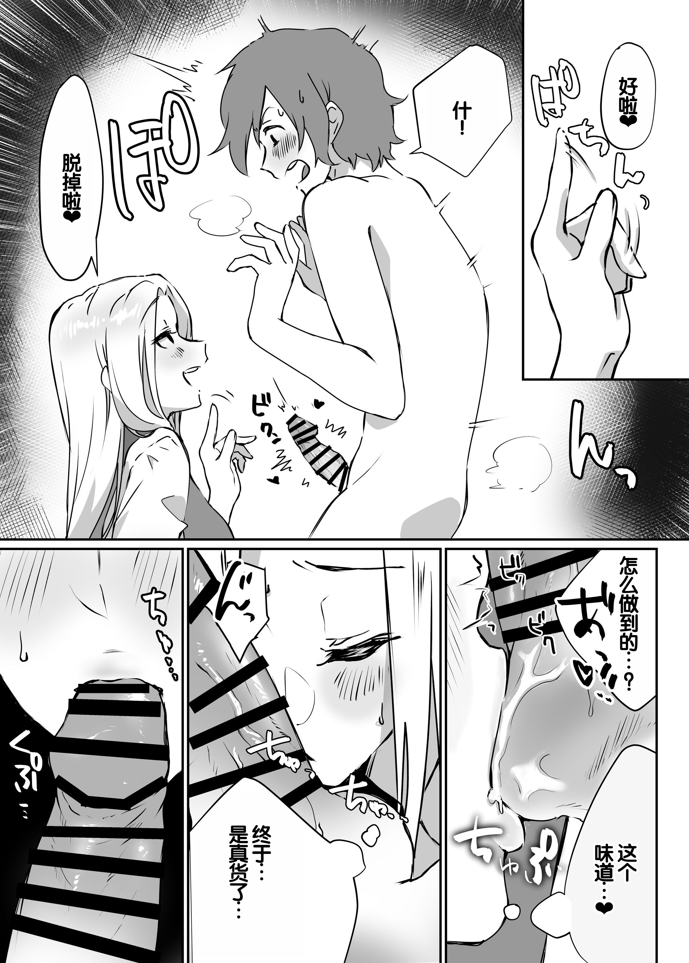 [日本漫画] [えびほっぺ (ガルバリウム鋼板)] 花屋のサキュバスに淫乱誘惑され搾精られる話 单本,正太控,巨乳大奶#[62P]-35