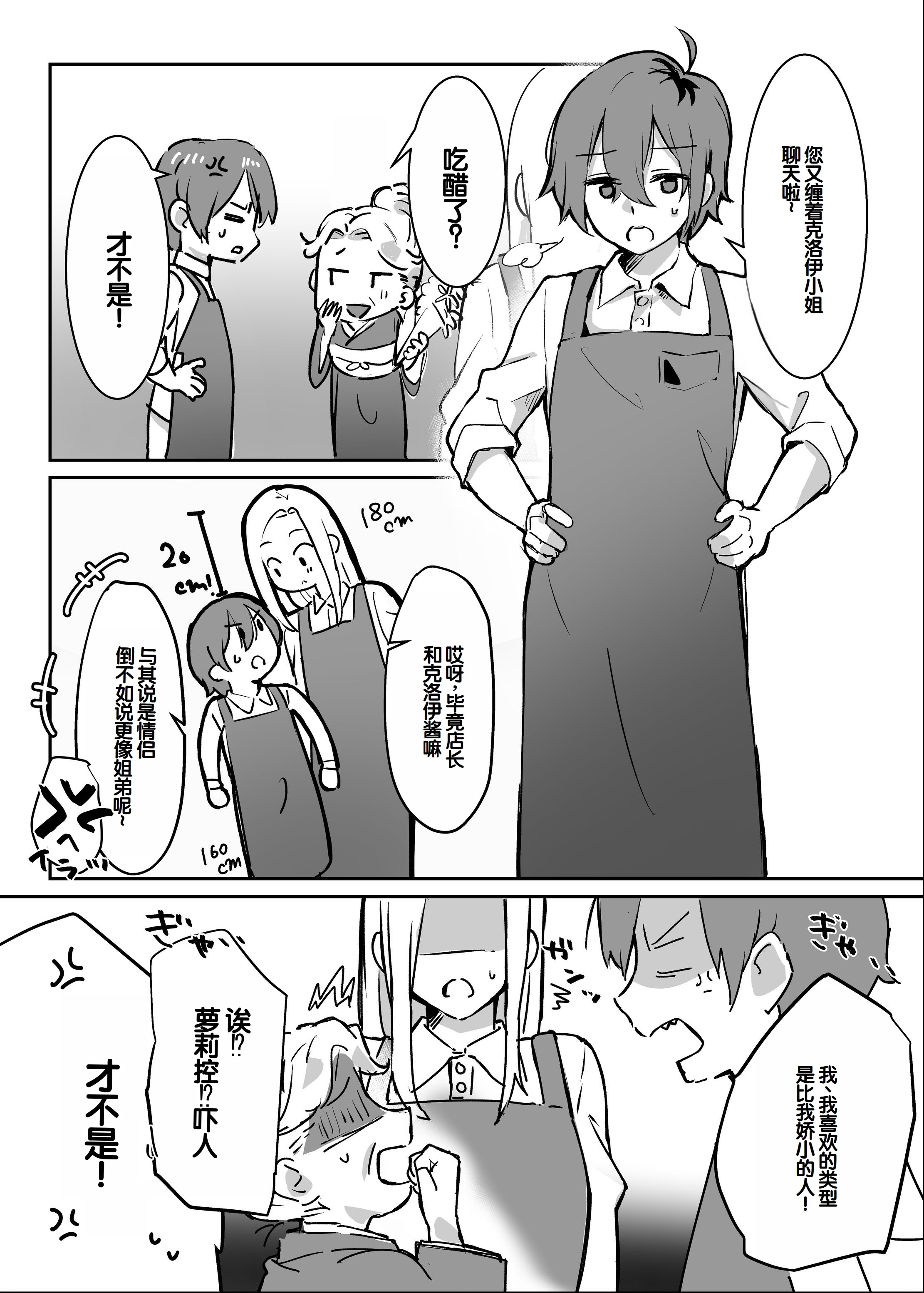 [日本漫画] [えびほっぺ (ガルバリウム鋼板)] 花屋のサキュバスに淫乱誘惑され搾精られる話 单本,正太控,巨乳大奶#[62P]-8