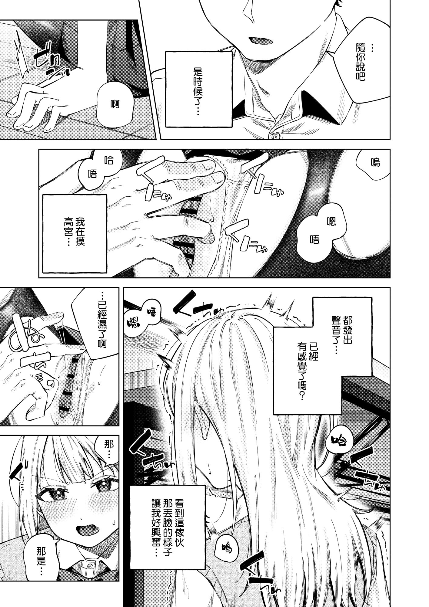 [日本漫画] [ロトエスート (煤雲なぎ)] 生意気ギャルを堕とすまで｜直到讓傲慢的辣妹墮落為止 单本,黑丝丝袜,巨乳大奶,女学生,大阴茎#[58P]-24