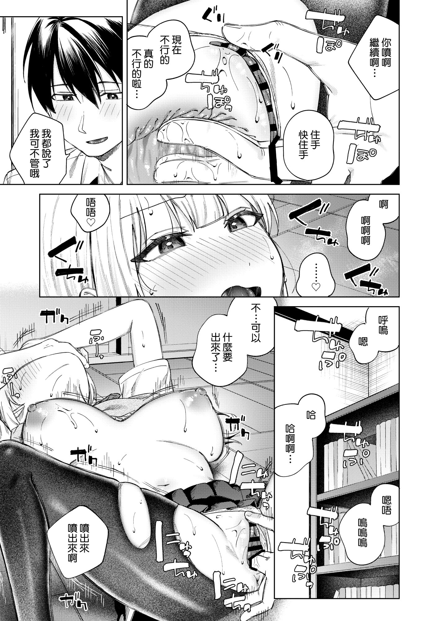 [日本漫画] [ロトエスート (煤雲なぎ)] 生意気ギャルを堕とすまで｜直到讓傲慢的辣妹墮落為止 单本,黑丝丝袜,巨乳大奶,女学生,大阴茎#[58P]-28