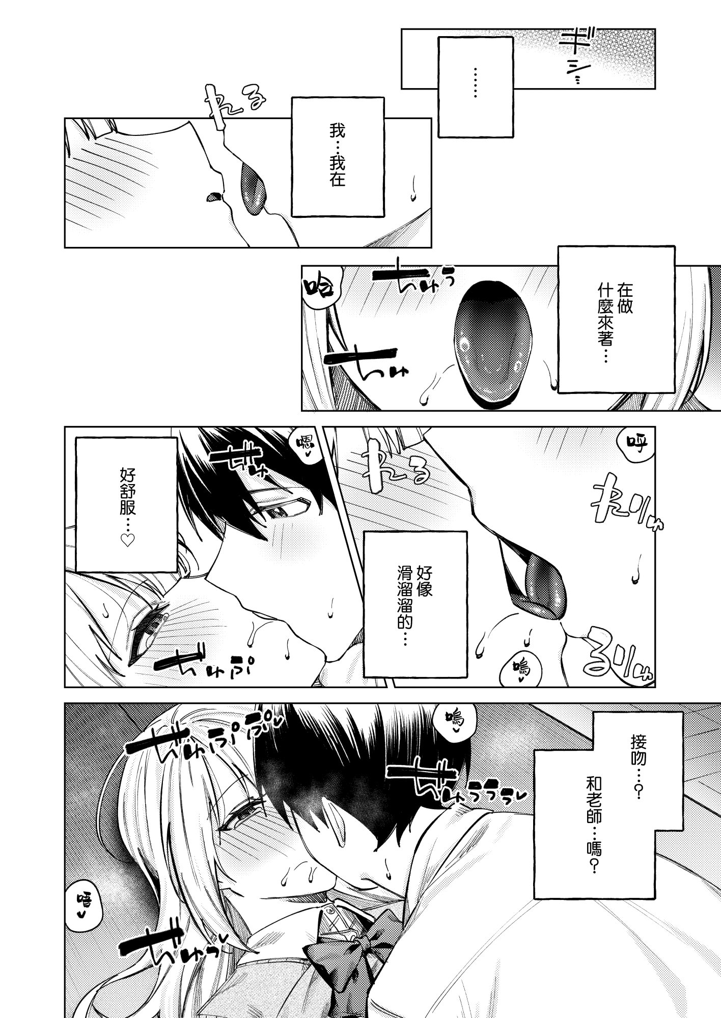 [日本漫画] [ロトエスート (煤雲なぎ)] 生意気ギャルを堕とすまで｜直到讓傲慢的辣妹墮落為止 单本,黑丝丝袜,巨乳大奶,女学生,大阴茎#[58P]-35