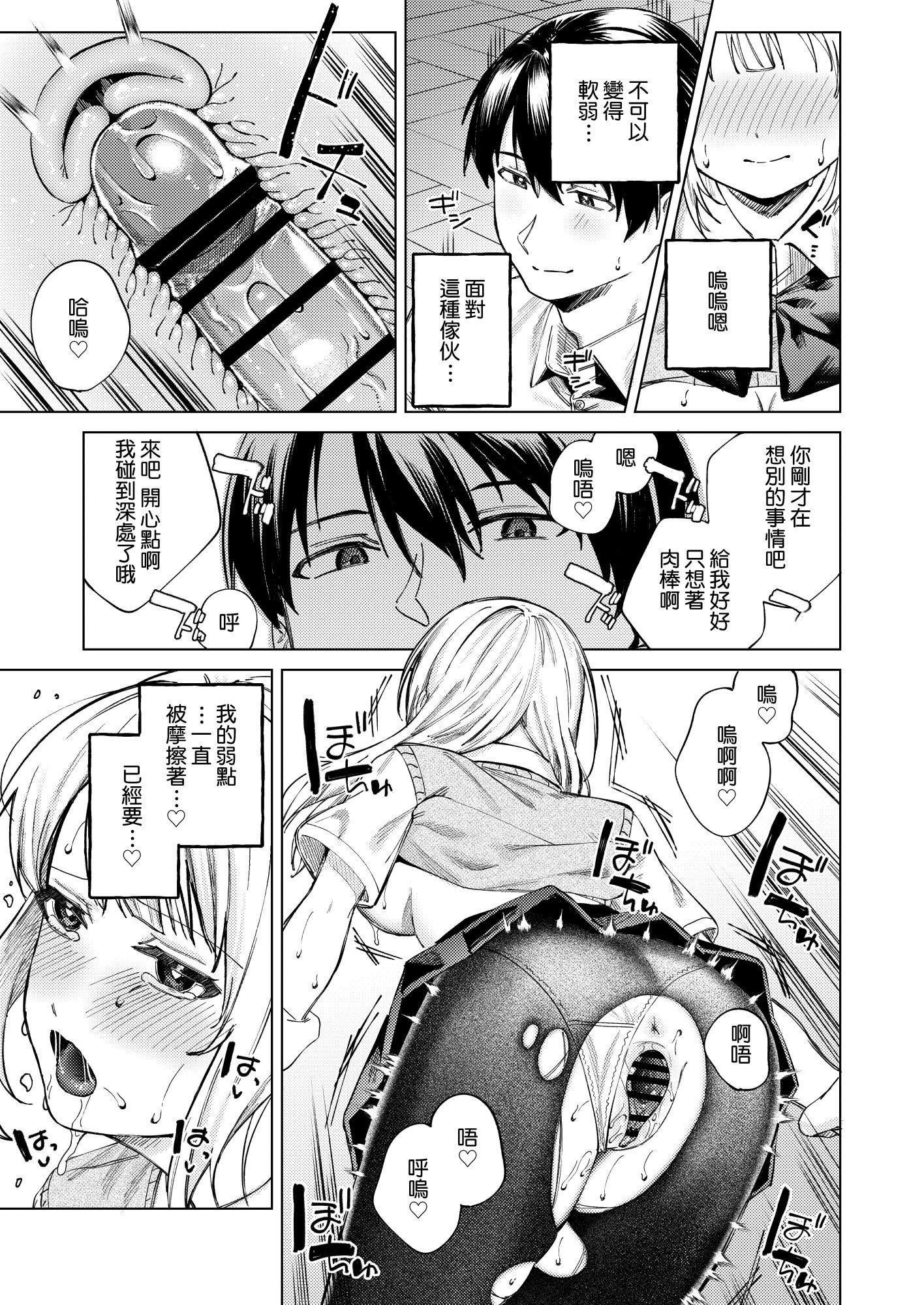 [日本漫画] [ロトエスート (煤雲なぎ)] 生意気ギャルを堕とすまで｜直到讓傲慢的辣妹墮落為止 单本,黑丝丝袜,巨乳大奶,女学生,大阴茎#[58P]-44