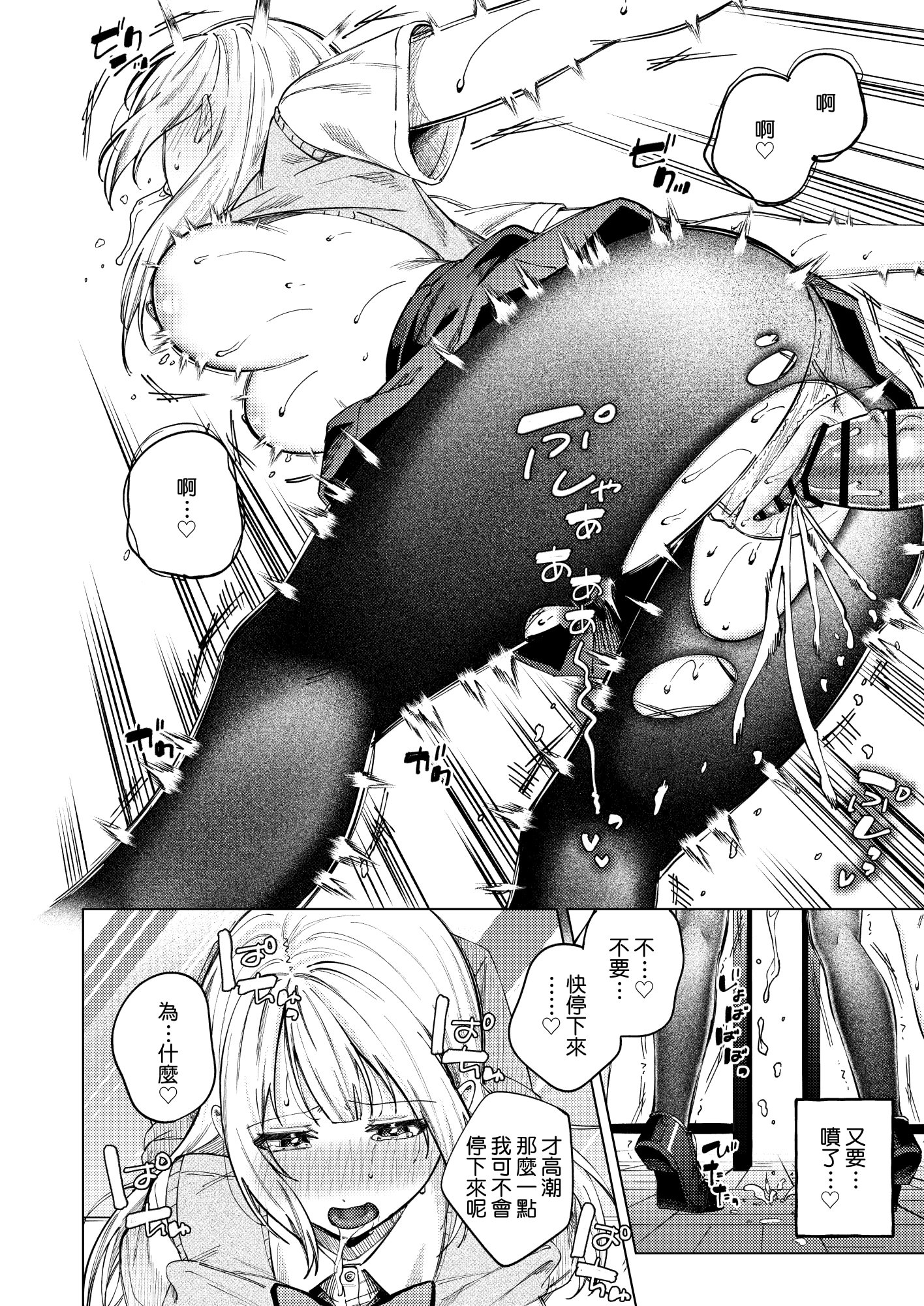 [日本漫画] [ロトエスート (煤雲なぎ)] 生意気ギャルを堕とすまで｜直到讓傲慢的辣妹墮落為止 单本,黑丝丝袜,巨乳大奶,女学生,大阴茎#[58P]-45