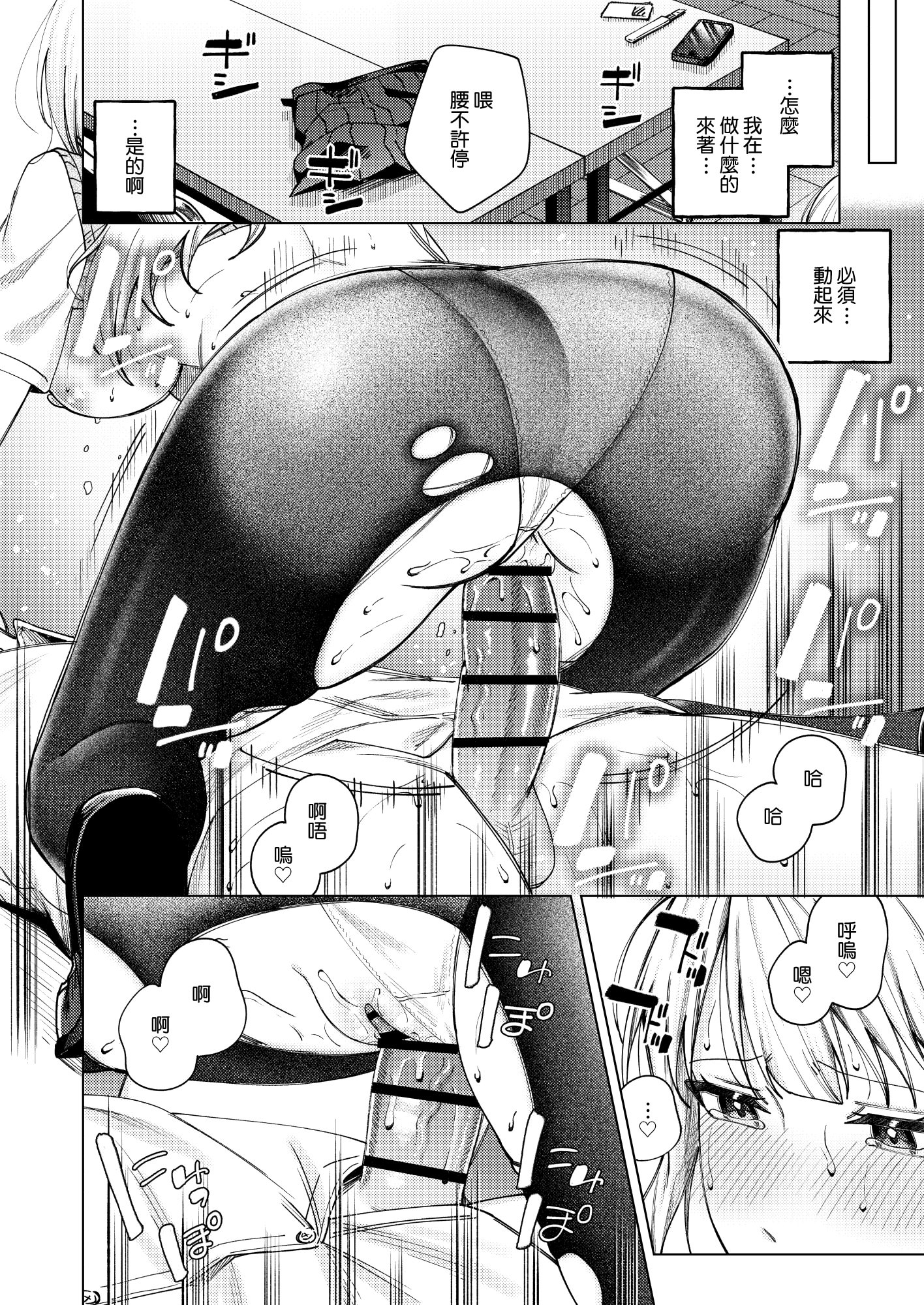 [日本漫画] [ロトエスート (煤雲なぎ)] 生意気ギャルを堕とすまで｜直到讓傲慢的辣妹墮落為止 单本,黑丝丝袜,巨乳大奶,女学生,大阴茎#[58P]-53