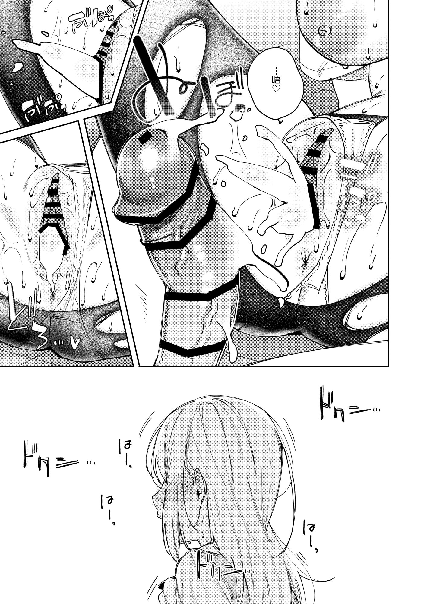 [日本漫画] [ロトエスート (煤雲なぎ)] 生意気ギャルを堕とすまで｜直到讓傲慢的辣妹墮落為止 单本,黑丝丝袜,巨乳大奶,女学生,大阴茎#[58P]-58