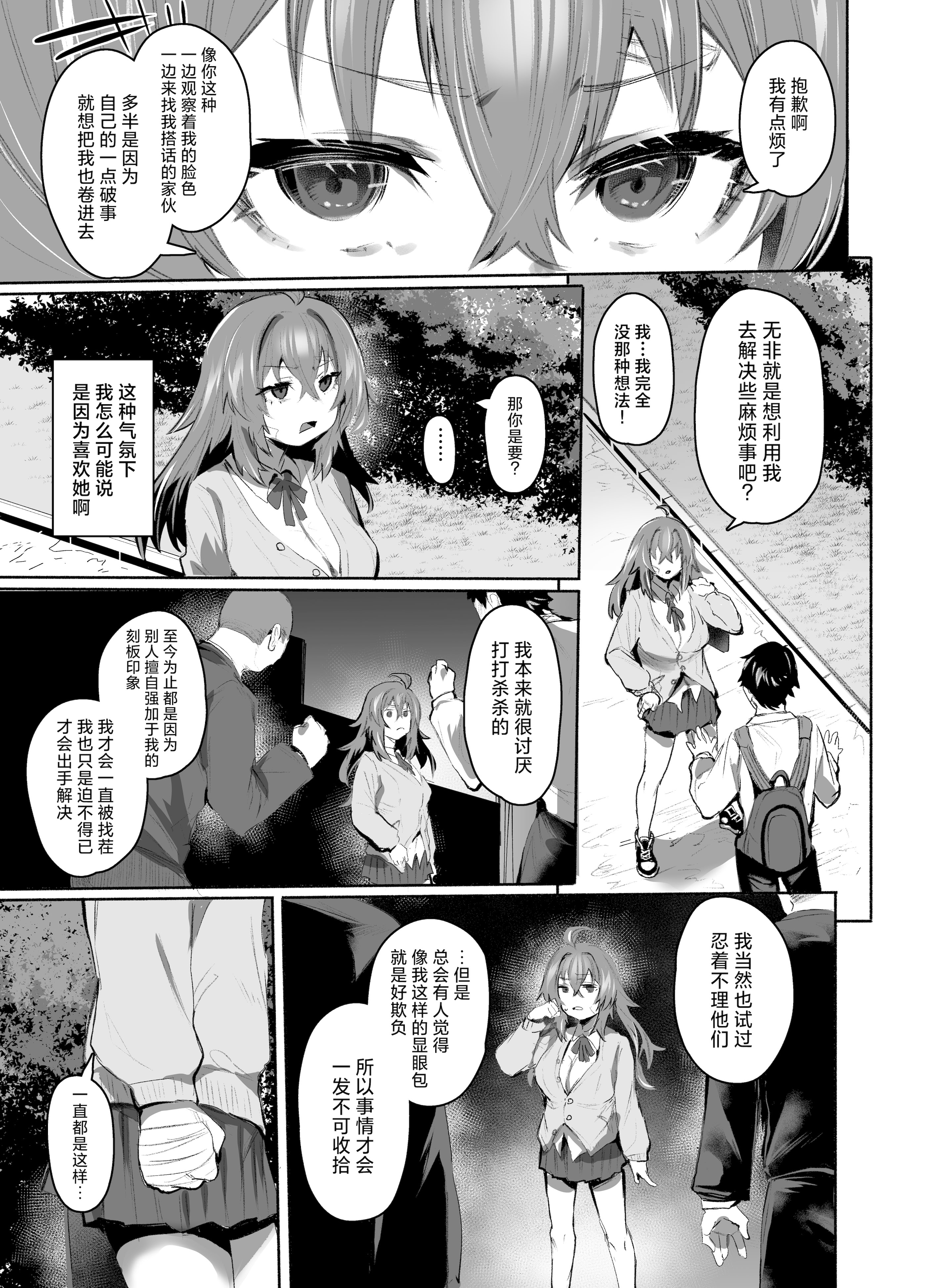 [日本漫画] [Rev3 (もんちゃんrev3)] 魔王姫は好意が弱点｜魔王公主禁不起示好 单本,萝莉,巨乳大奶,露出,大阴茎#[53P]-10