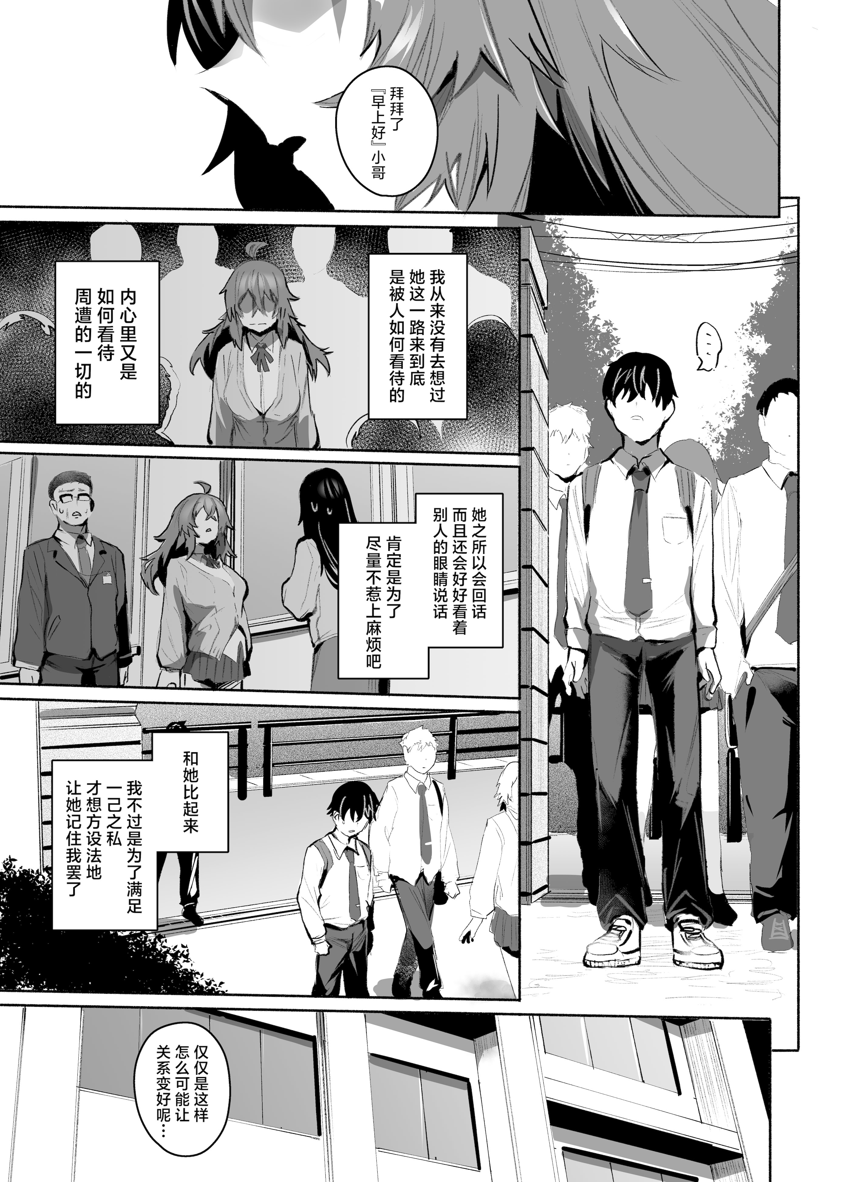 [日本漫画] [Rev3 (もんちゃんrev3)] 魔王姫は好意が弱点｜魔王公主禁不起示好 单本,萝莉,巨乳大奶,露出,大阴茎#[53P]-12