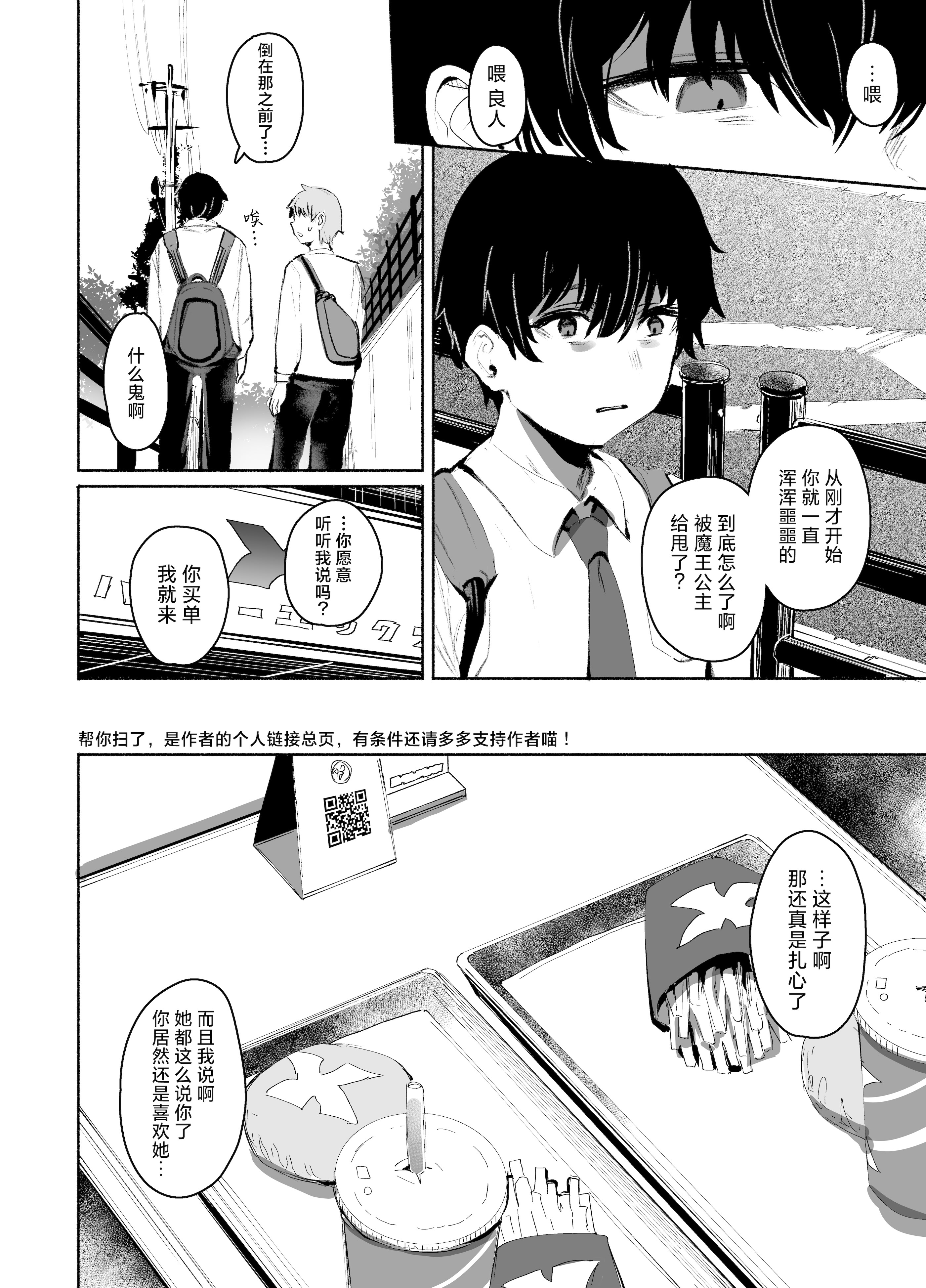 [日本漫画] [Rev3 (もんちゃんrev3)] 魔王姫は好意が弱点｜魔王公主禁不起示好 单本,萝莉,巨乳大奶,露出,大阴茎#[53P]-13