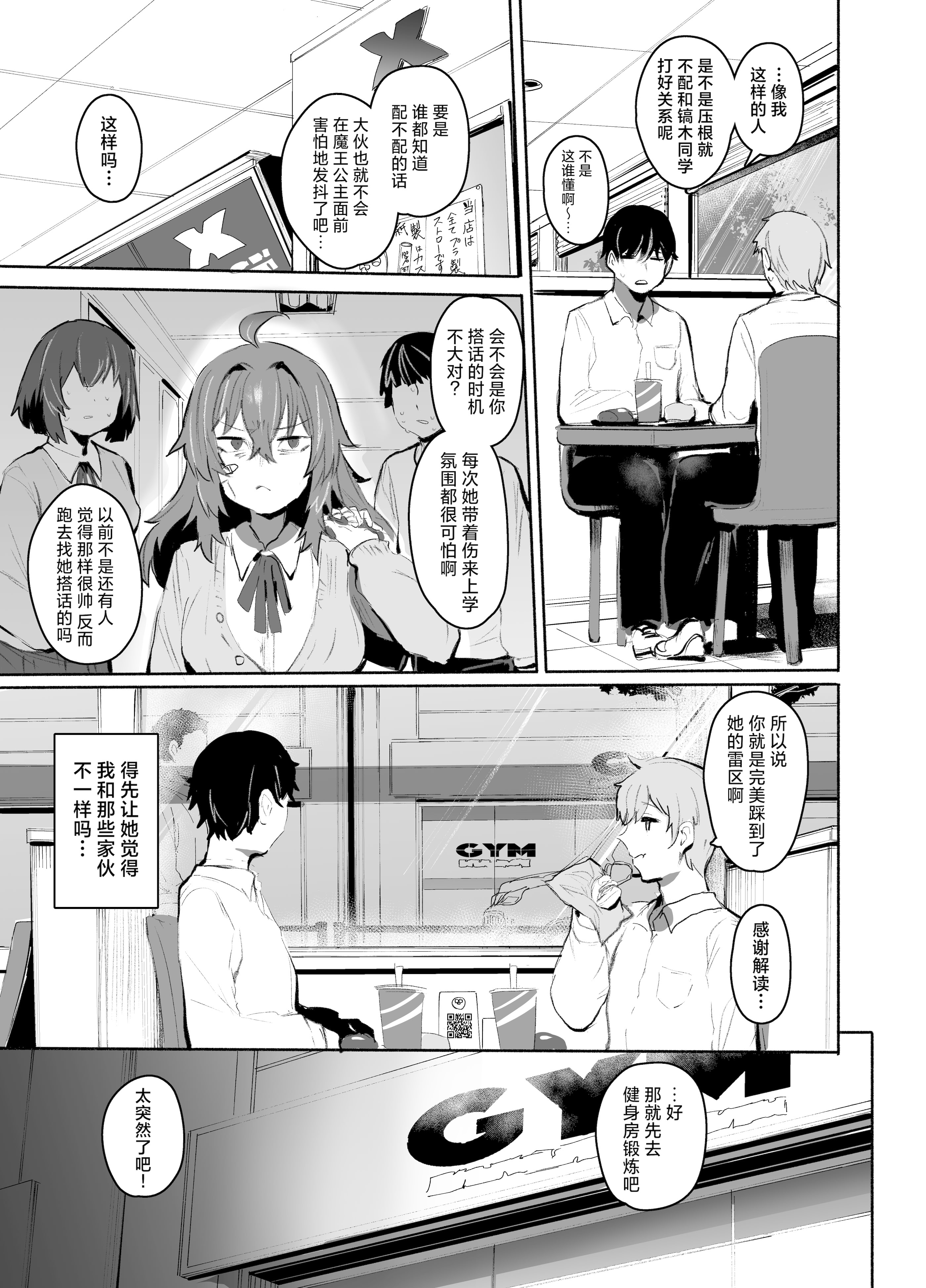 [日本漫画] [Rev3 (もんちゃんrev3)] 魔王姫は好意が弱点｜魔王公主禁不起示好 单本,萝莉,巨乳大奶,露出,大阴茎#[53P]-14