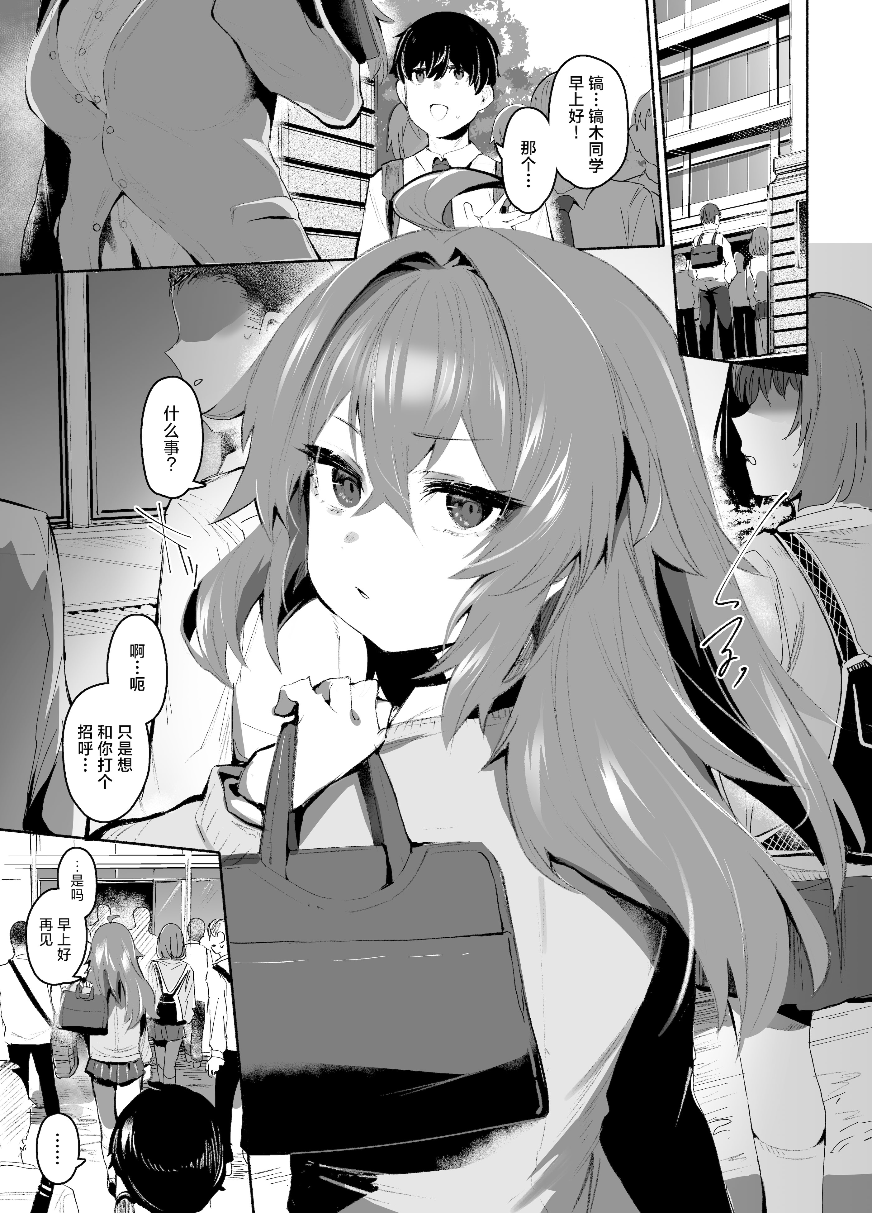 [日本漫画] [Rev3 (もんちゃんrev3)] 魔王姫は好意が弱点｜魔王公主禁不起示好 单本,萝莉,巨乳大奶,露出,大阴茎#[53P]-2