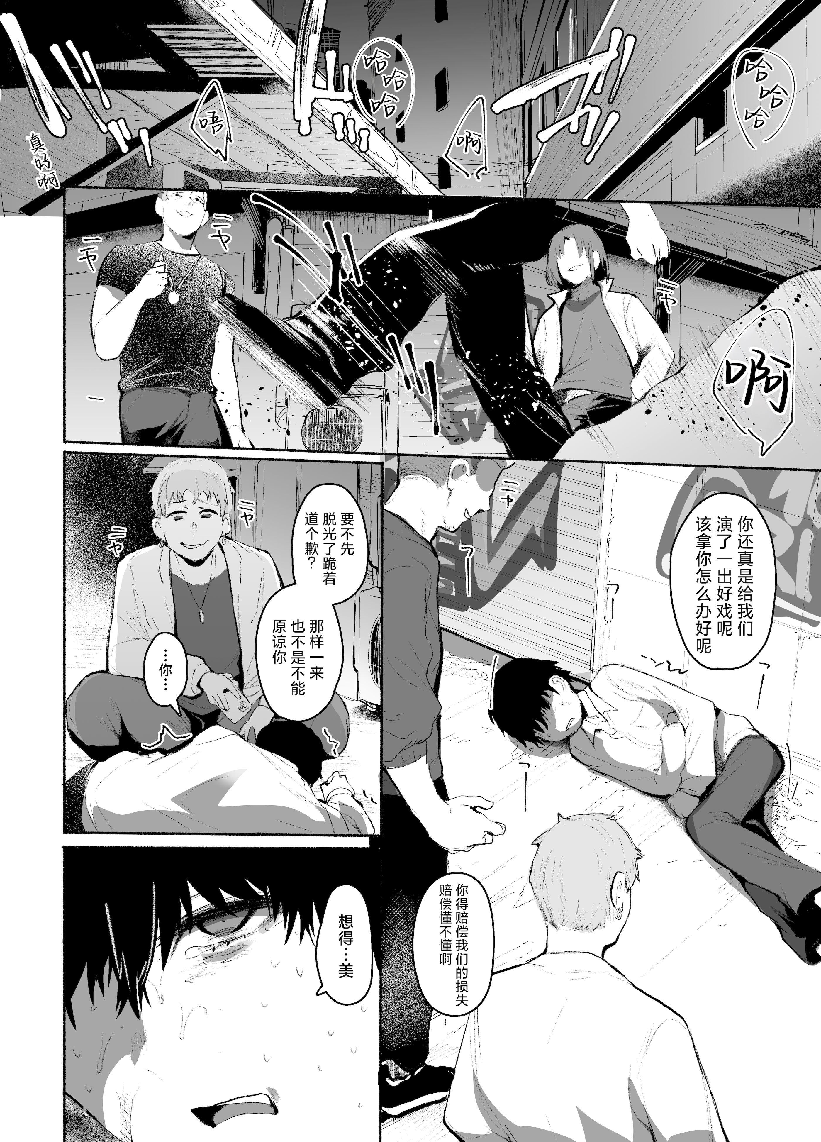 [日本漫画] [Rev3 (もんちゃんrev3)] 魔王姫は好意が弱点｜魔王公主禁不起示好 单本,萝莉,巨乳大奶,露出,大阴茎#[53P]-21