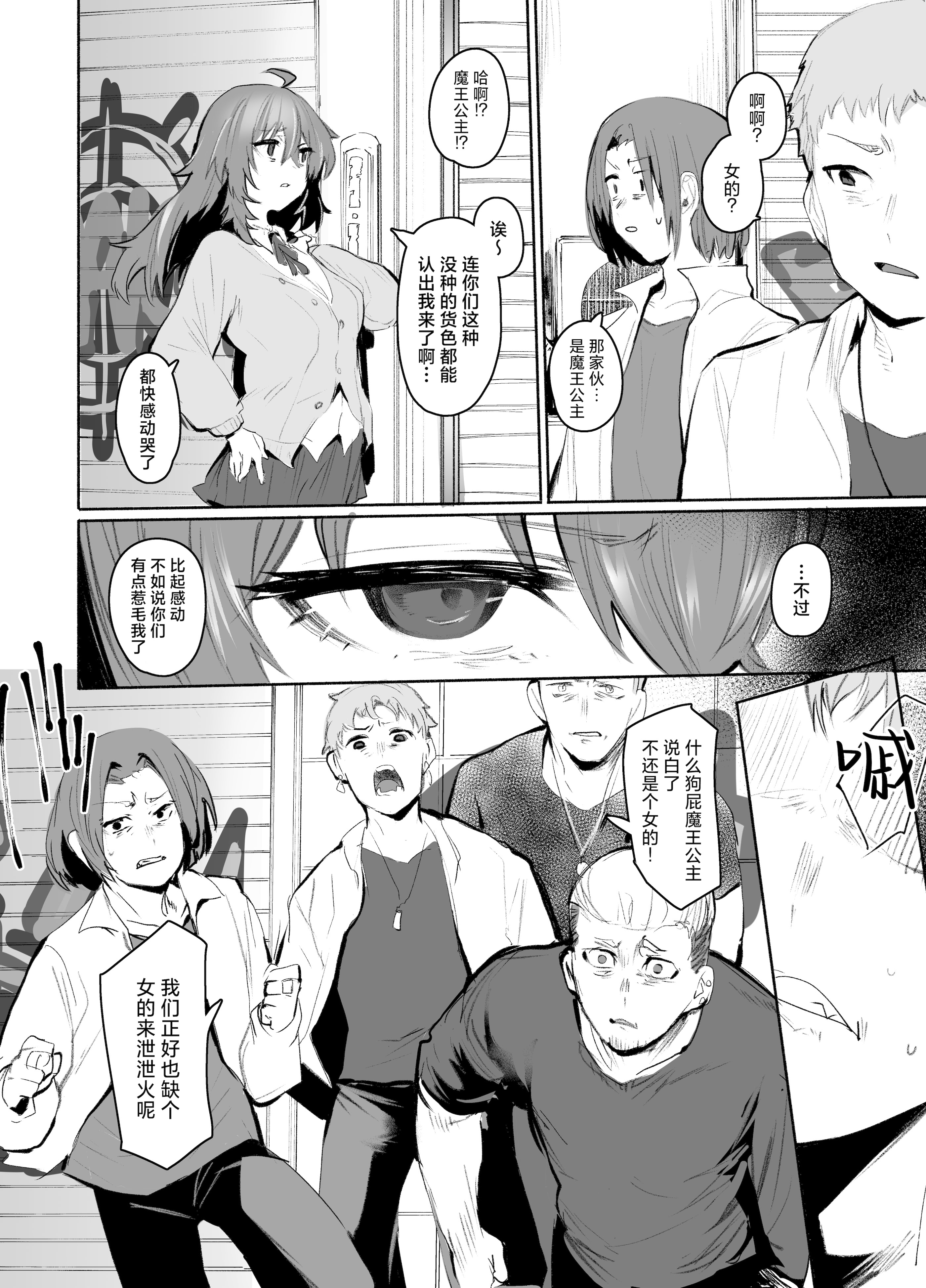 [日本漫画] [Rev3 (もんちゃんrev3)] 魔王姫は好意が弱点｜魔王公主禁不起示好 单本,萝莉,巨乳大奶,露出,大阴茎#[53P]-23