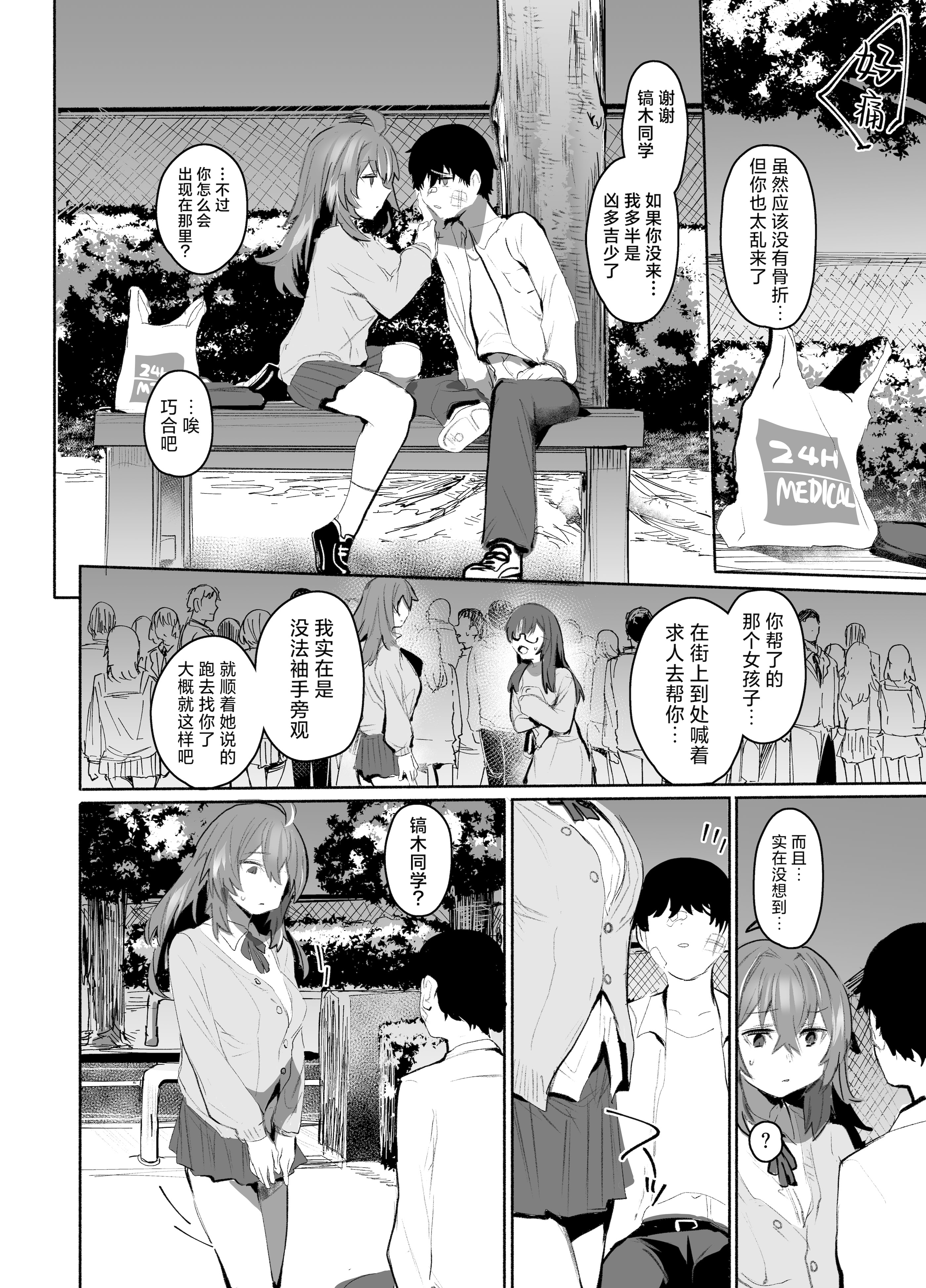 [日本漫画] [Rev3 (もんちゃんrev3)] 魔王姫は好意が弱点｜魔王公主禁不起示好 单本,萝莉,巨乳大奶,露出,大阴茎#[53P]-27