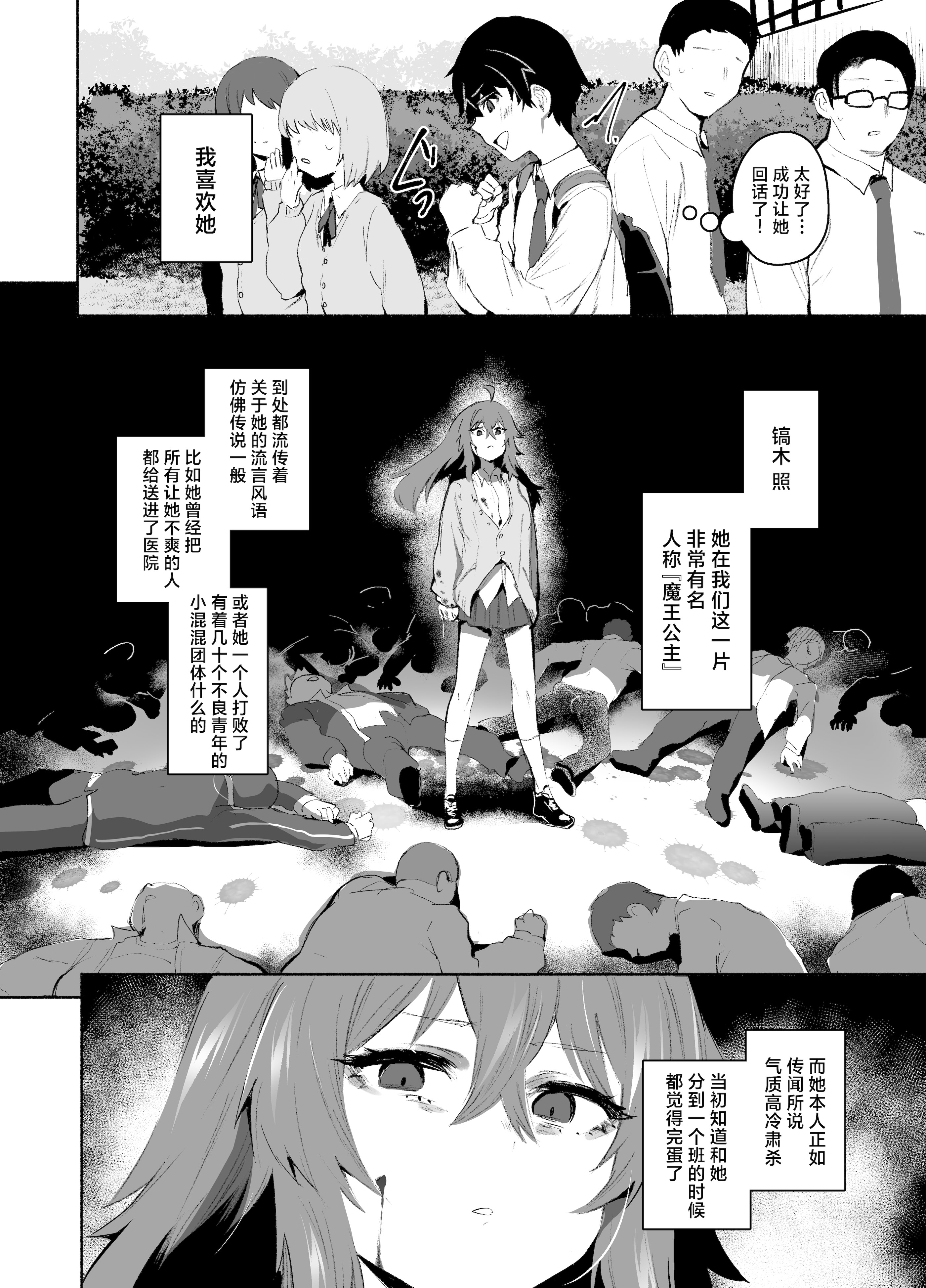 [日本漫画] [Rev3 (もんちゃんrev3)] 魔王姫は好意が弱点｜魔王公主禁不起示好 单本,萝莉,巨乳大奶,露出,大阴茎#[53P]-3