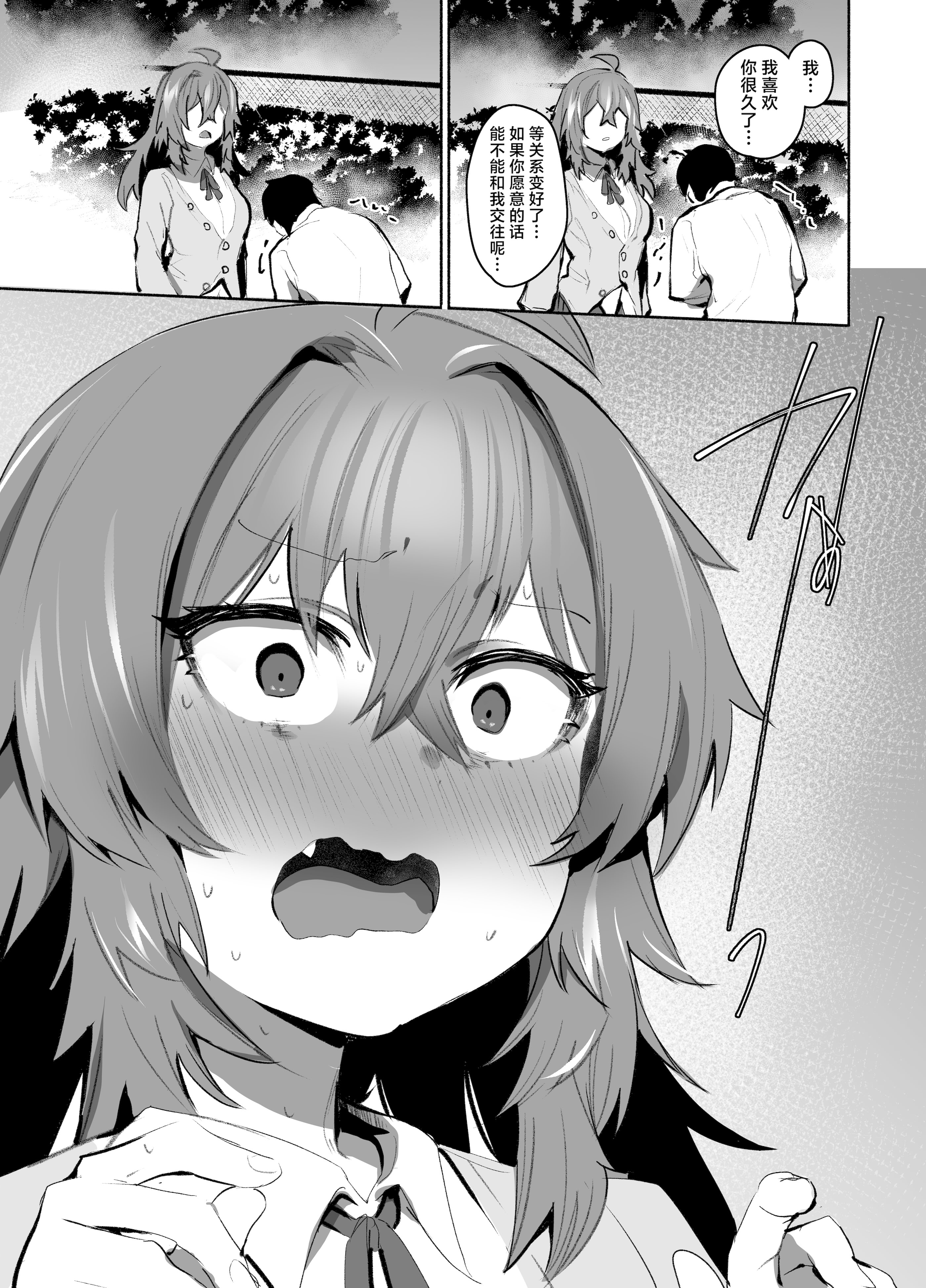 [日本漫画] [Rev3 (もんちゃんrev3)] 魔王姫は好意が弱点｜魔王公主禁不起示好 单本,萝莉,巨乳大奶,露出,大阴茎#[53P]-30