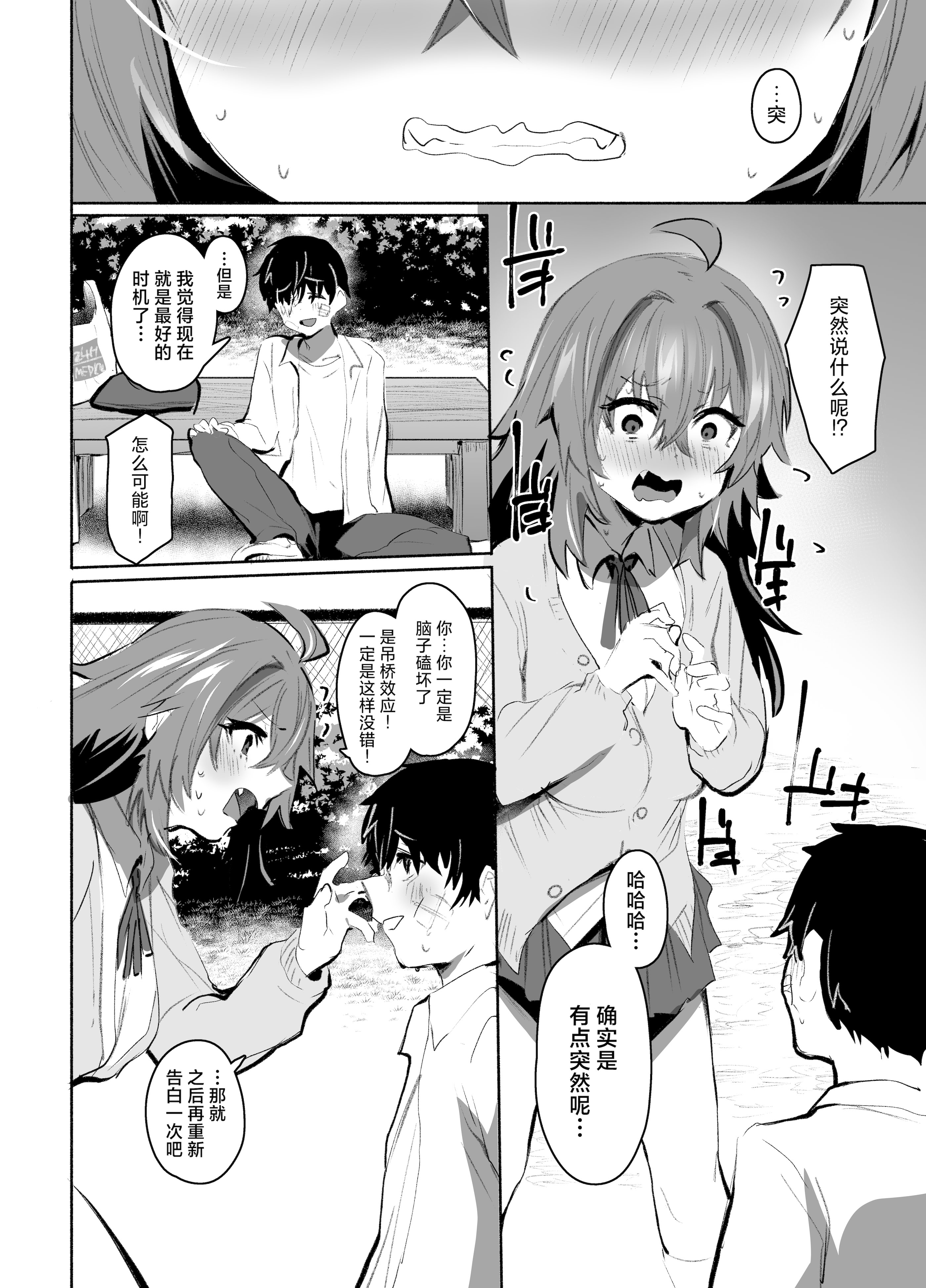 [日本漫画] [Rev3 (もんちゃんrev3)] 魔王姫は好意が弱点｜魔王公主禁不起示好 单本,萝莉,巨乳大奶,露出,大阴茎#[53P]-31