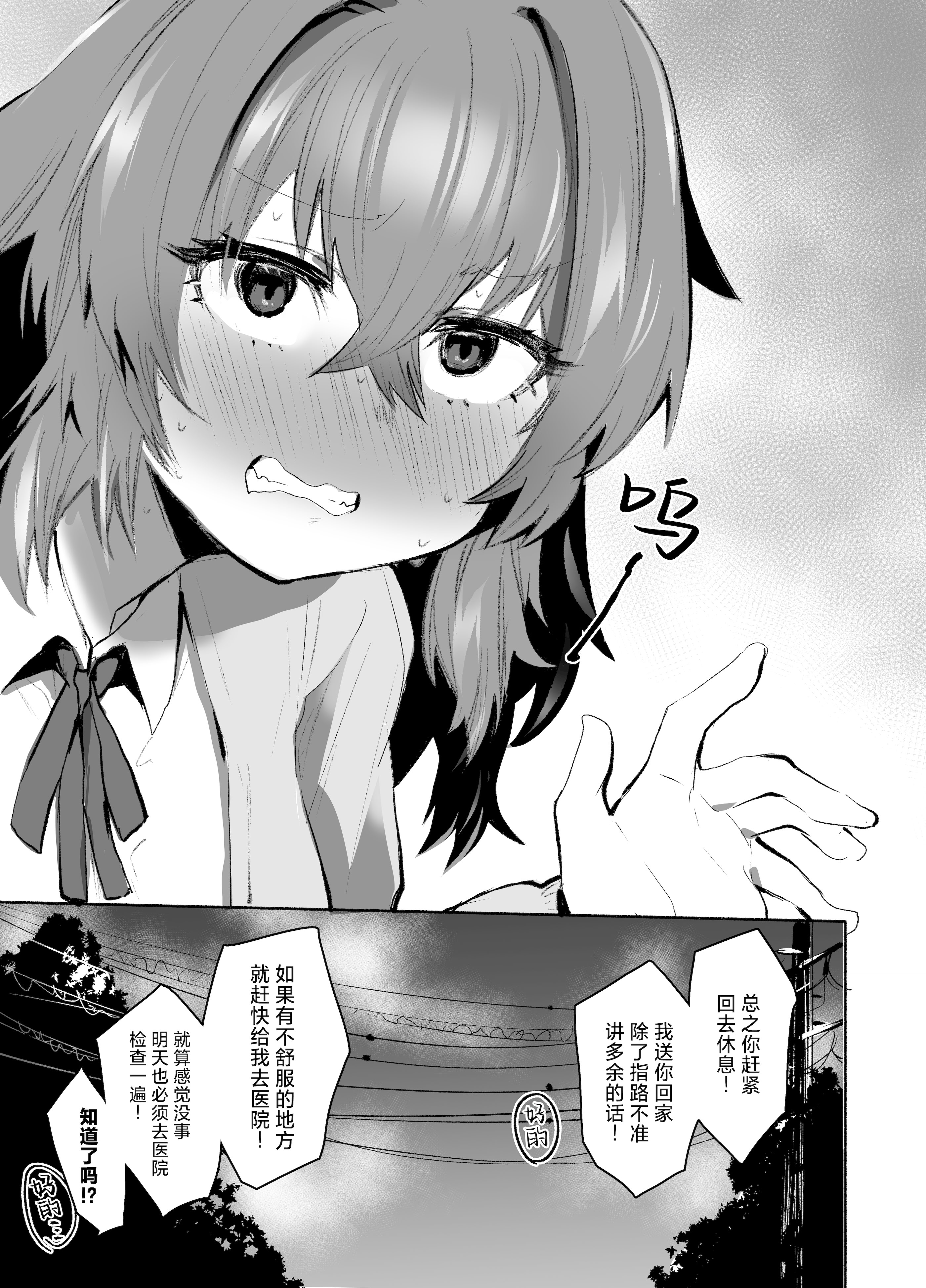 [日本漫画] [Rev3 (もんちゃんrev3)] 魔王姫は好意が弱点｜魔王公主禁不起示好 单本,萝莉,巨乳大奶,露出,大阴茎#[53P]-32