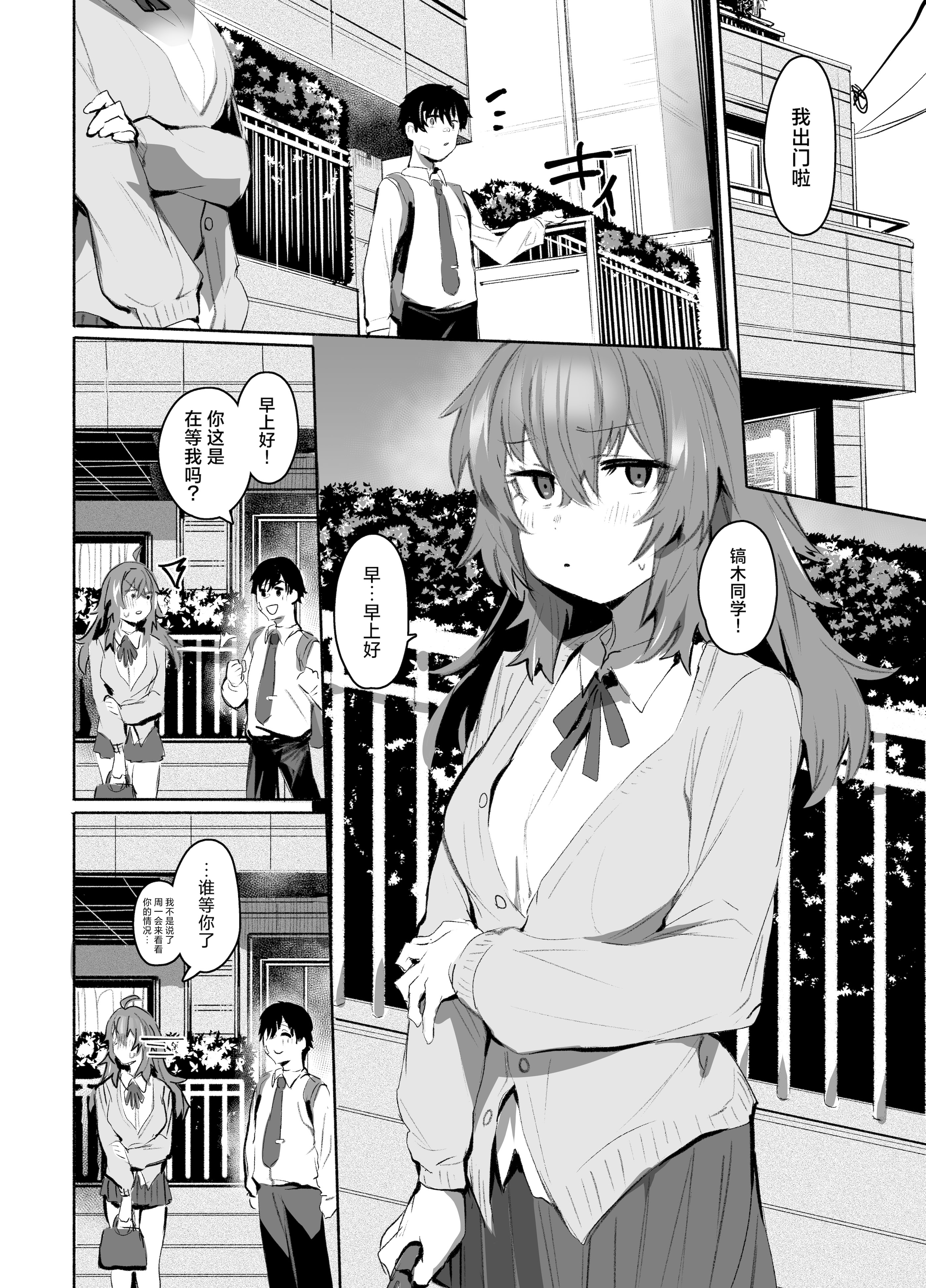 [日本漫画] [Rev3 (もんちゃんrev3)] 魔王姫は好意が弱点｜魔王公主禁不起示好 单本,萝莉,巨乳大奶,露出,大阴茎#[53P]-33