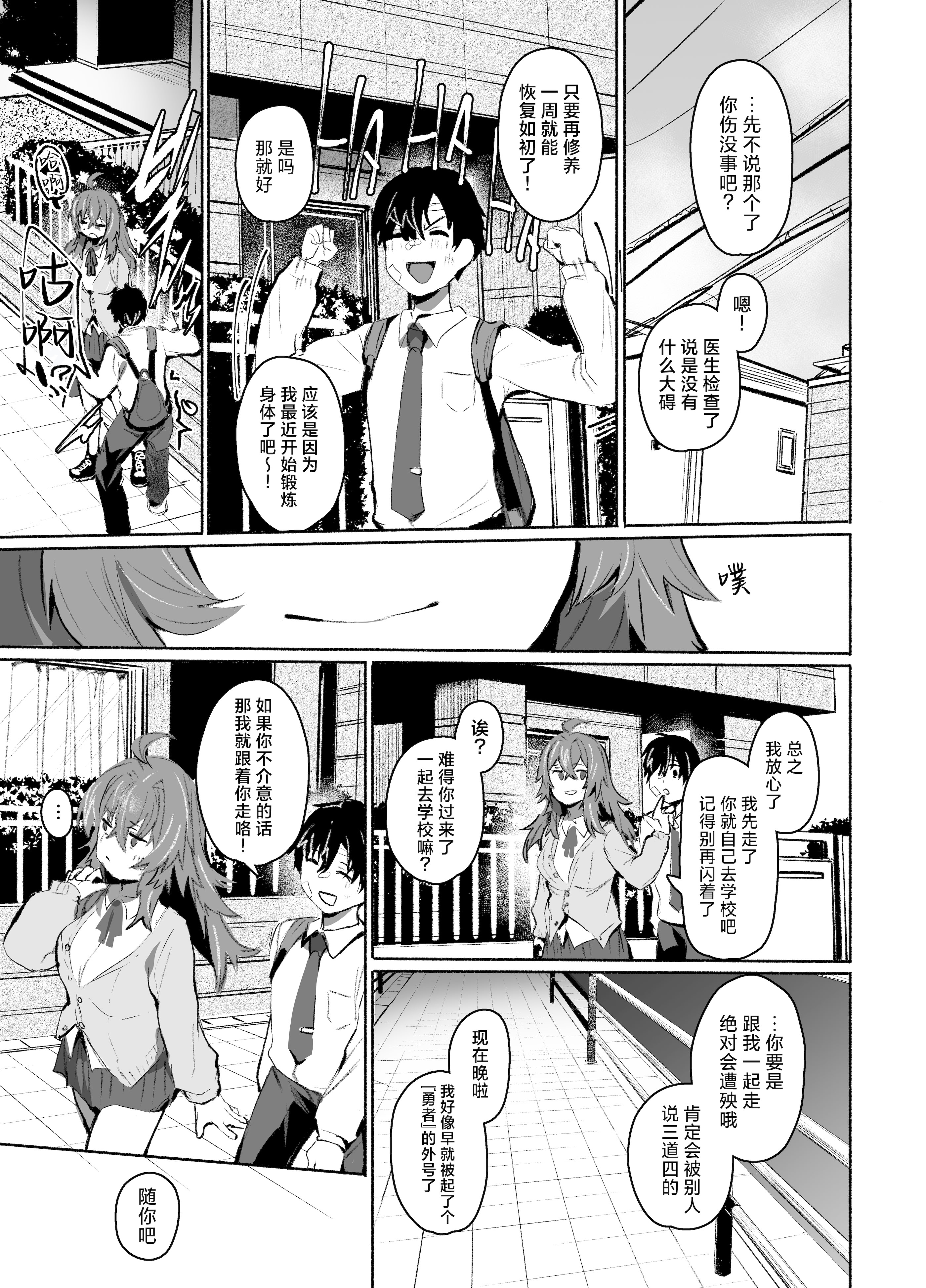 [日本漫画] [Rev3 (もんちゃんrev3)] 魔王姫は好意が弱点｜魔王公主禁不起示好 单本,萝莉,巨乳大奶,露出,大阴茎#[53P]-34