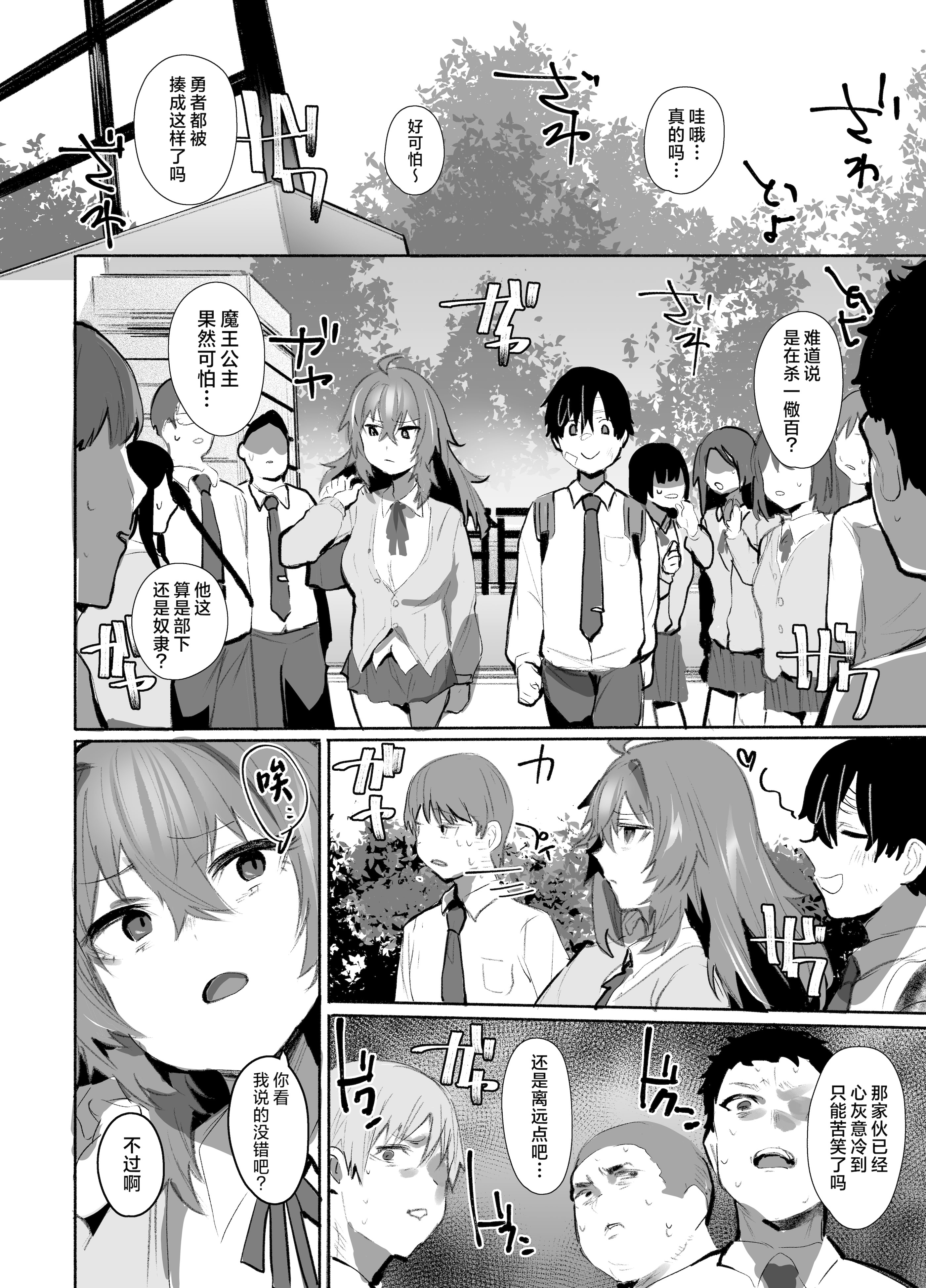 [日本漫画] [Rev3 (もんちゃんrev3)] 魔王姫は好意が弱点｜魔王公主禁不起示好 单本,萝莉,巨乳大奶,露出,大阴茎#[53P]-35