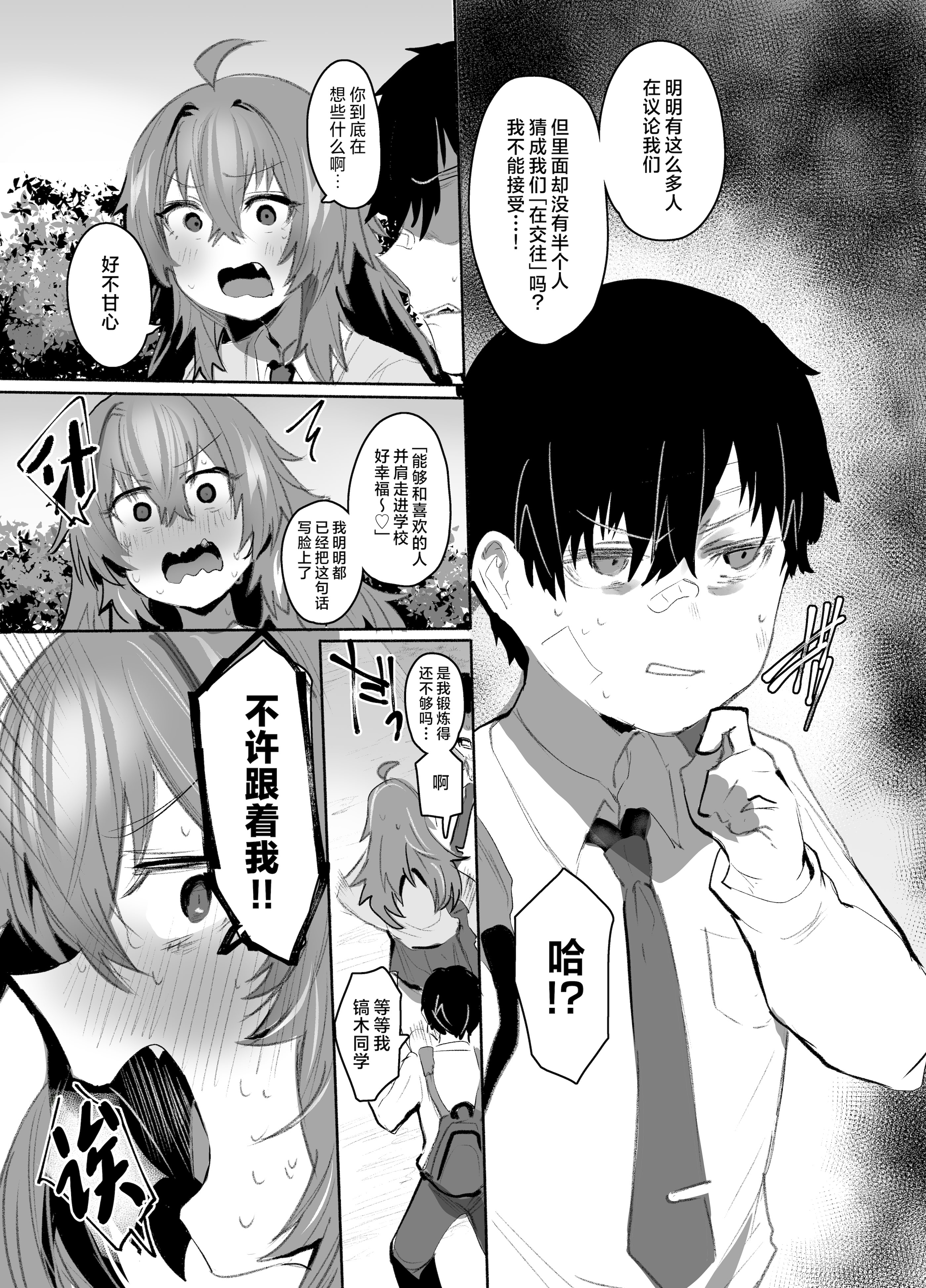 [日本漫画] [Rev3 (もんちゃんrev3)] 魔王姫は好意が弱点｜魔王公主禁不起示好 单本,萝莉,巨乳大奶,露出,大阴茎#[53P]-36