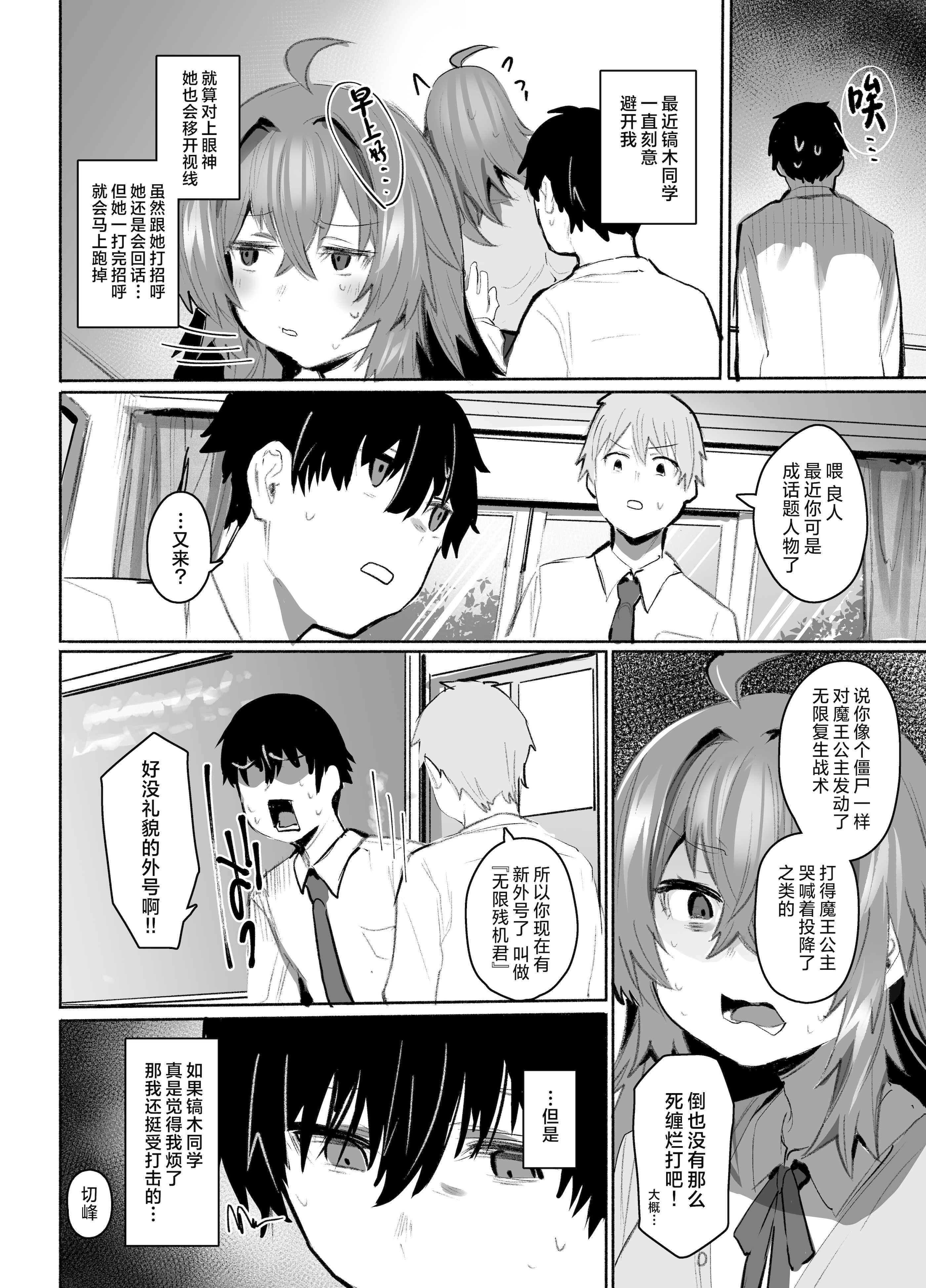 [日本漫画] [Rev3 (もんちゃんrev3)] 魔王姫は好意が弱点｜魔王公主禁不起示好 单本,萝莉,巨乳大奶,露出,大阴茎#[53P]-37