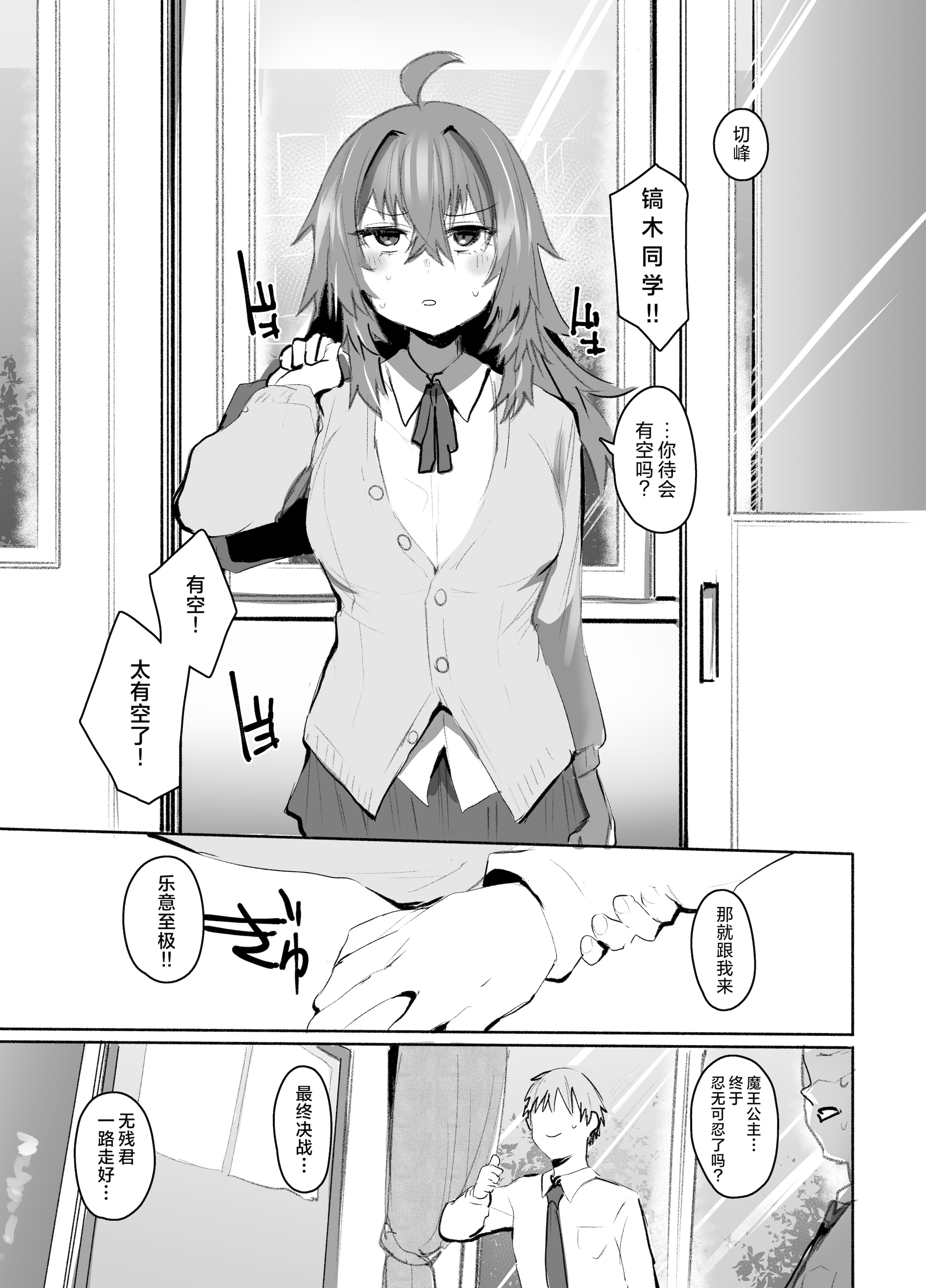 [日本漫画] [Rev3 (もんちゃんrev3)] 魔王姫は好意が弱点｜魔王公主禁不起示好 单本,萝莉,巨乳大奶,露出,大阴茎#[53P]-38