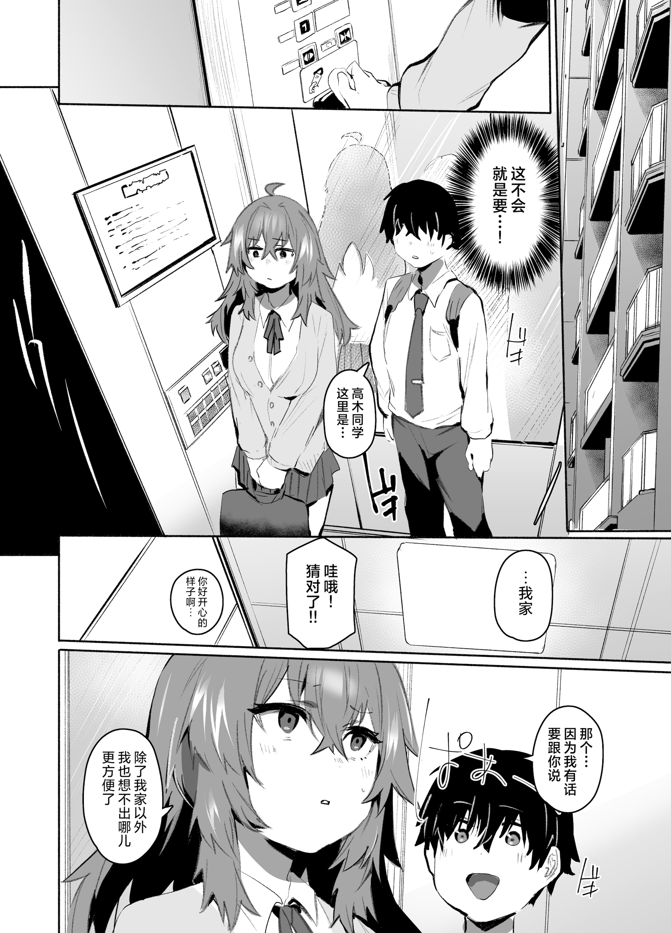 [日本漫画] [Rev3 (もんちゃんrev3)] 魔王姫は好意が弱点｜魔王公主禁不起示好 单本,萝莉,巨乳大奶,露出,大阴茎#[53P]-39