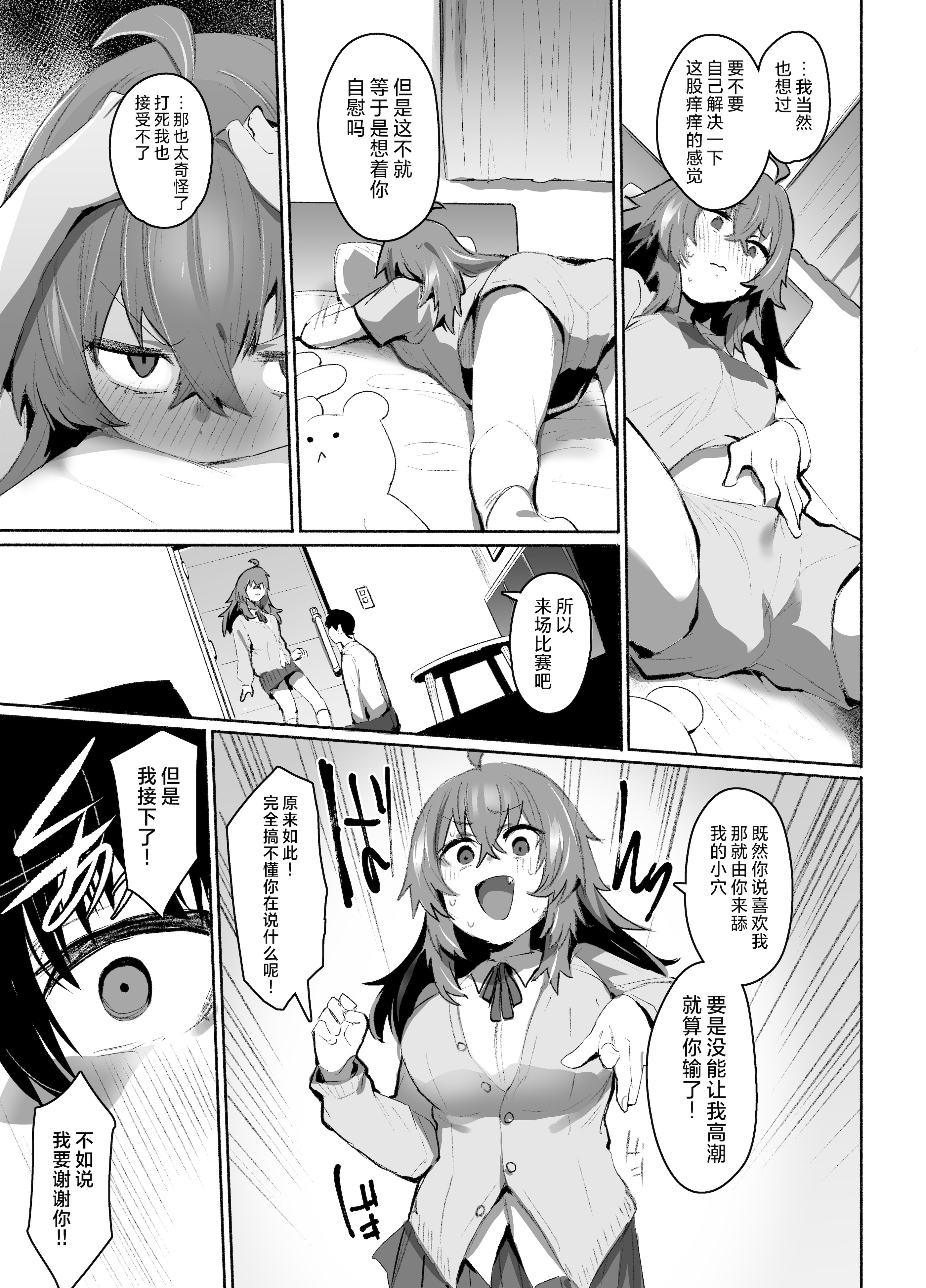 [日本漫画] [Rev3 (もんちゃんrev3)] 魔王姫は好意が弱点｜魔王公主禁不起示好 单本,萝莉,巨乳大奶,露出,大阴茎#[53P]-44