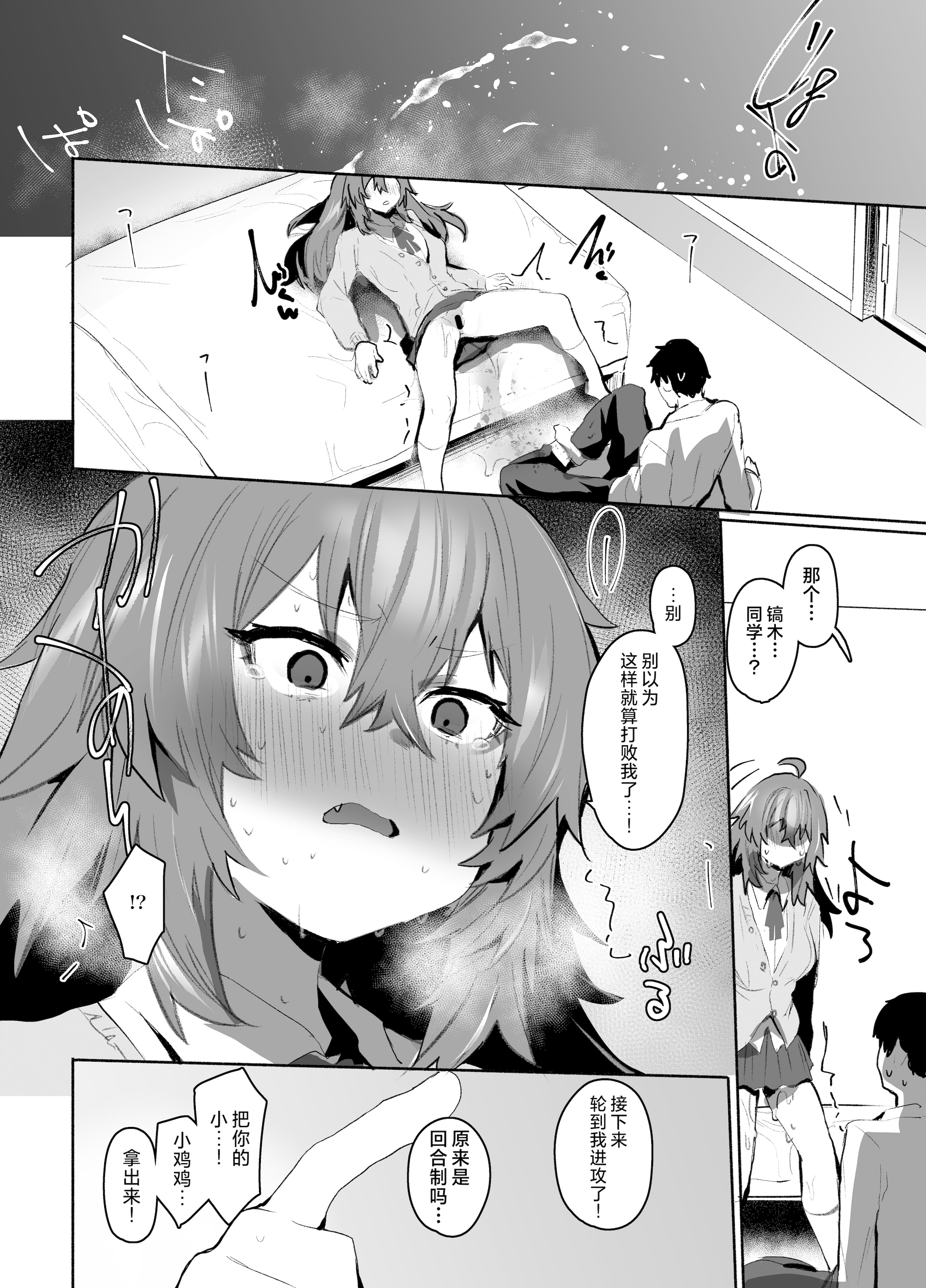 [日本漫画] [Rev3 (もんちゃんrev3)] 魔王姫は好意が弱点｜魔王公主禁不起示好 单本,萝莉,巨乳大奶,露出,大阴茎#[53P]-51