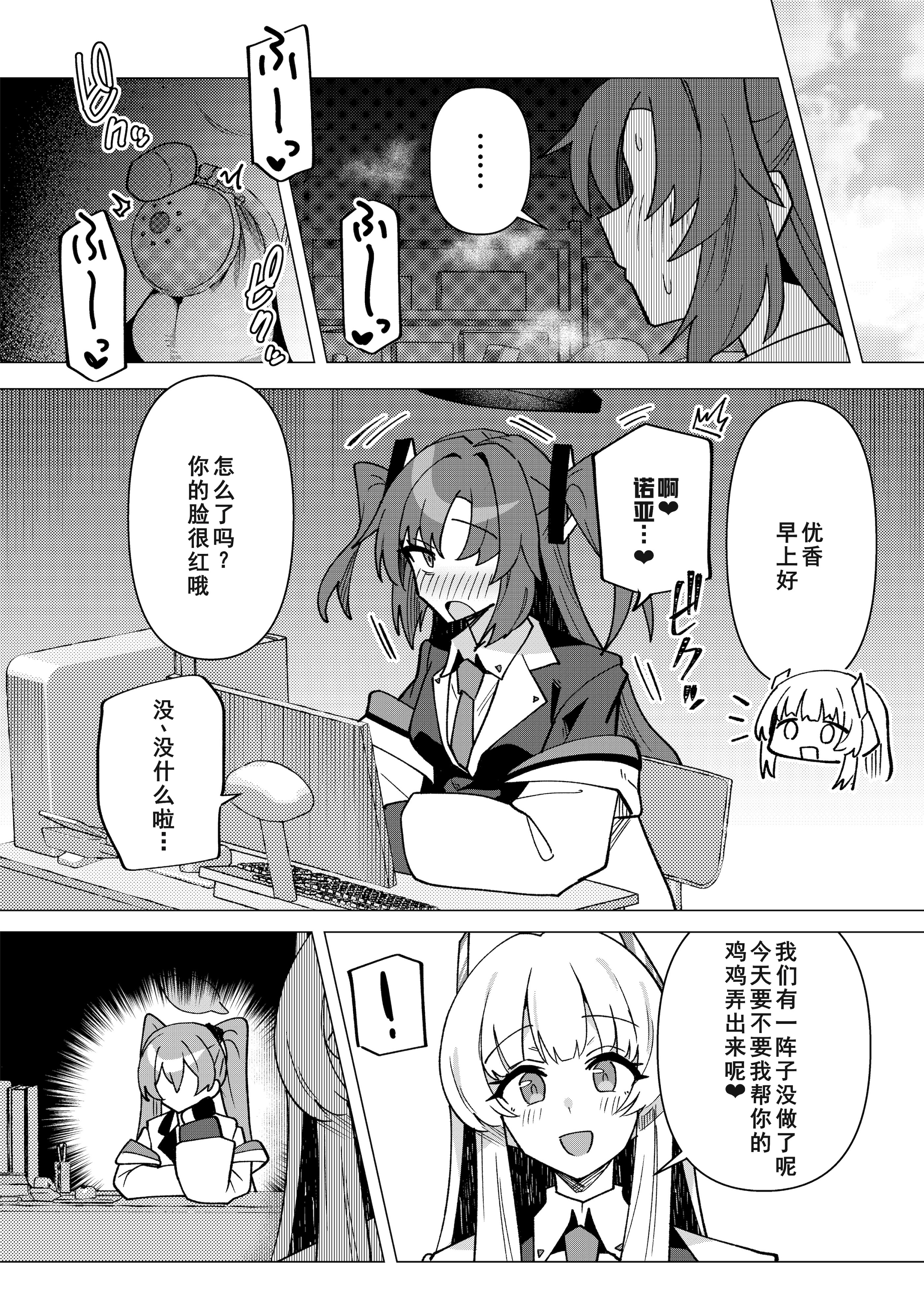 [日本漫画] [焼きトリ定食 (トリヤロウ)] フタユウカアーカイブ参 (ブルーアーカイブ) 单本,高潮潮吹,单女,单男#[31P]-14