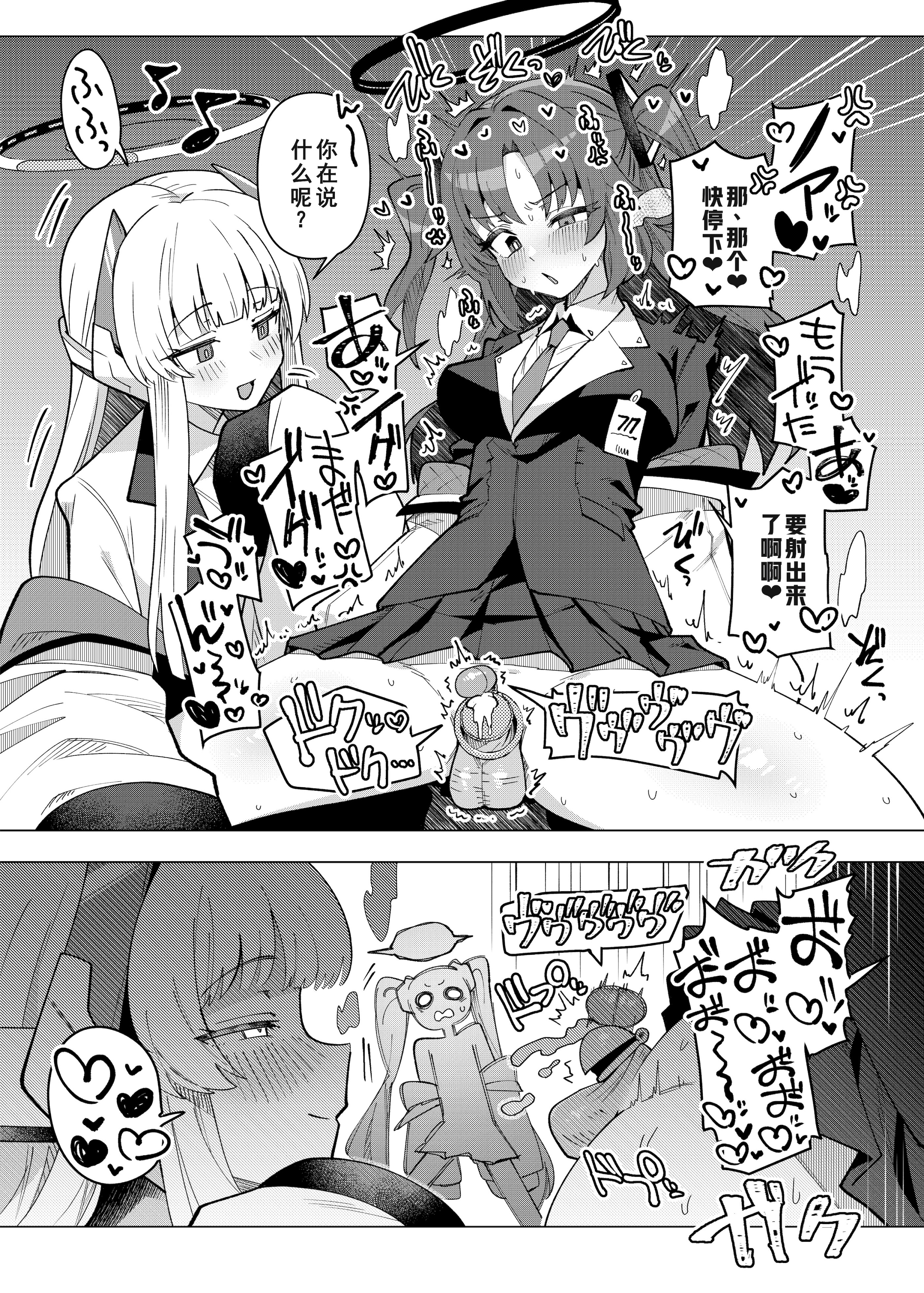 [日本漫画] [焼きトリ定食 (トリヤロウ)] フタユウカアーカイブ参 (ブルーアーカイブ) 单本,高潮潮吹,单女,单男#[31P]-21