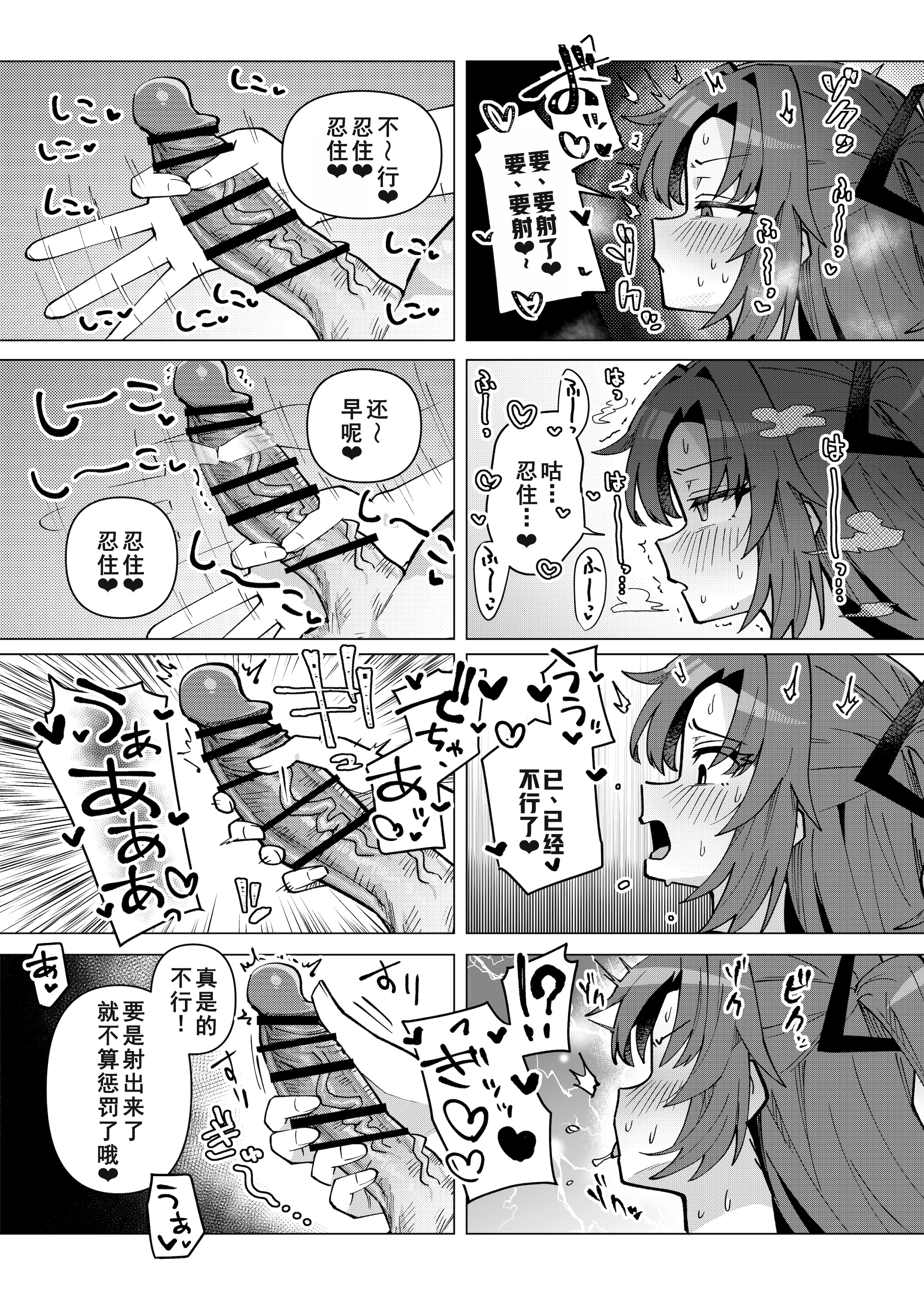 [日本漫画] [焼きトリ定食 (トリヤロウ)] フタユウカアーカイブ参 (ブルーアーカイブ) 单本,高潮潮吹,单女,单男#[31P]-24