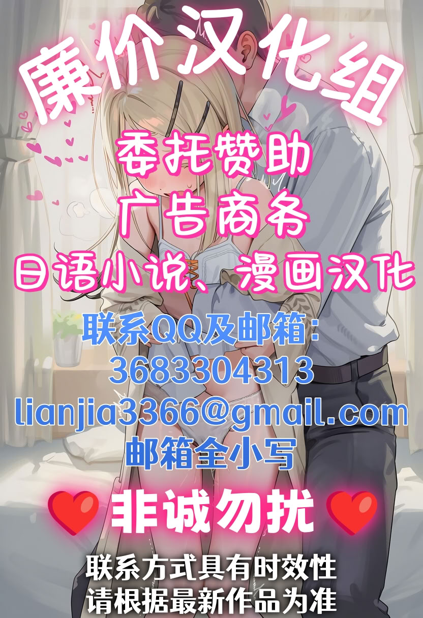 [日本漫画] [焼きトリ定食 (トリヤロウ)] フタユウカアーカイブ参 (ブルーアーカイブ) 单本,高潮潮吹,单女,单男#[31P]-31