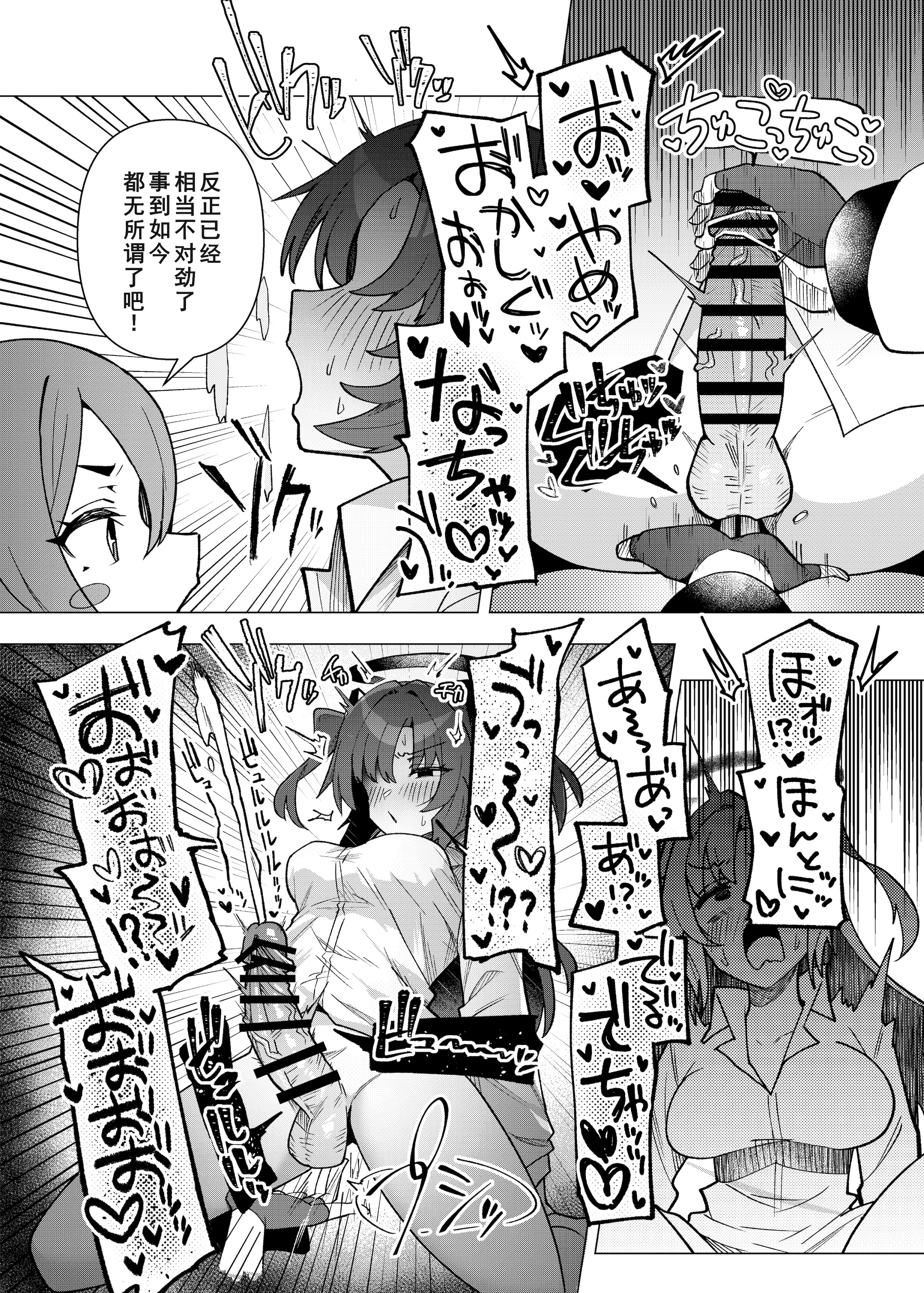 [日本漫画] [焼きトリ定食 (トリヤロウ)] フタユウカアーカイブ参 (ブルーアーカイブ) 单本,高潮潮吹,单女,单男#[31P]-4