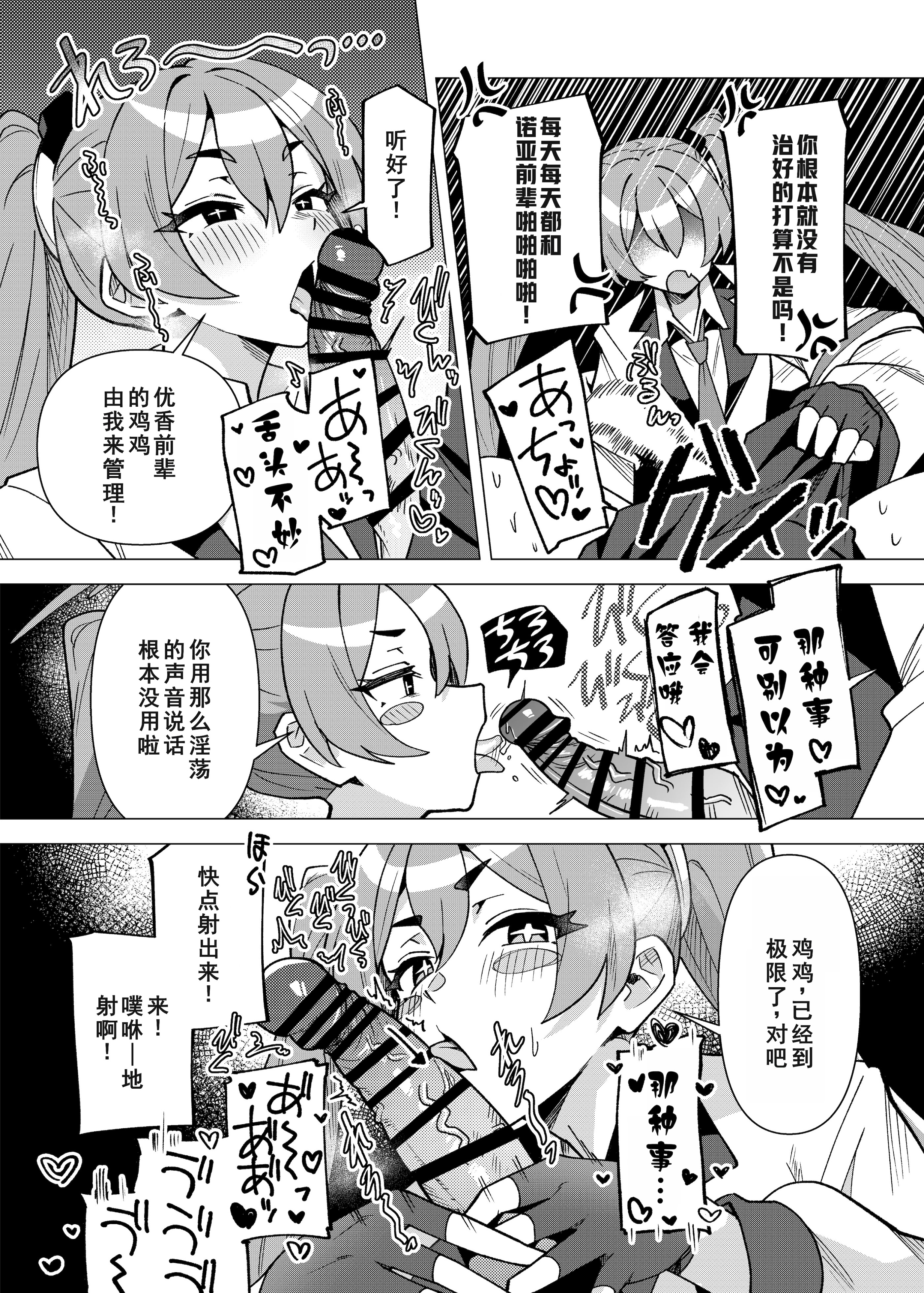 [日本漫画] [焼きトリ定食 (トリヤロウ)] フタユウカアーカイブ参 (ブルーアーカイブ) 单本,高潮潮吹,单女,单男#[31P]-8