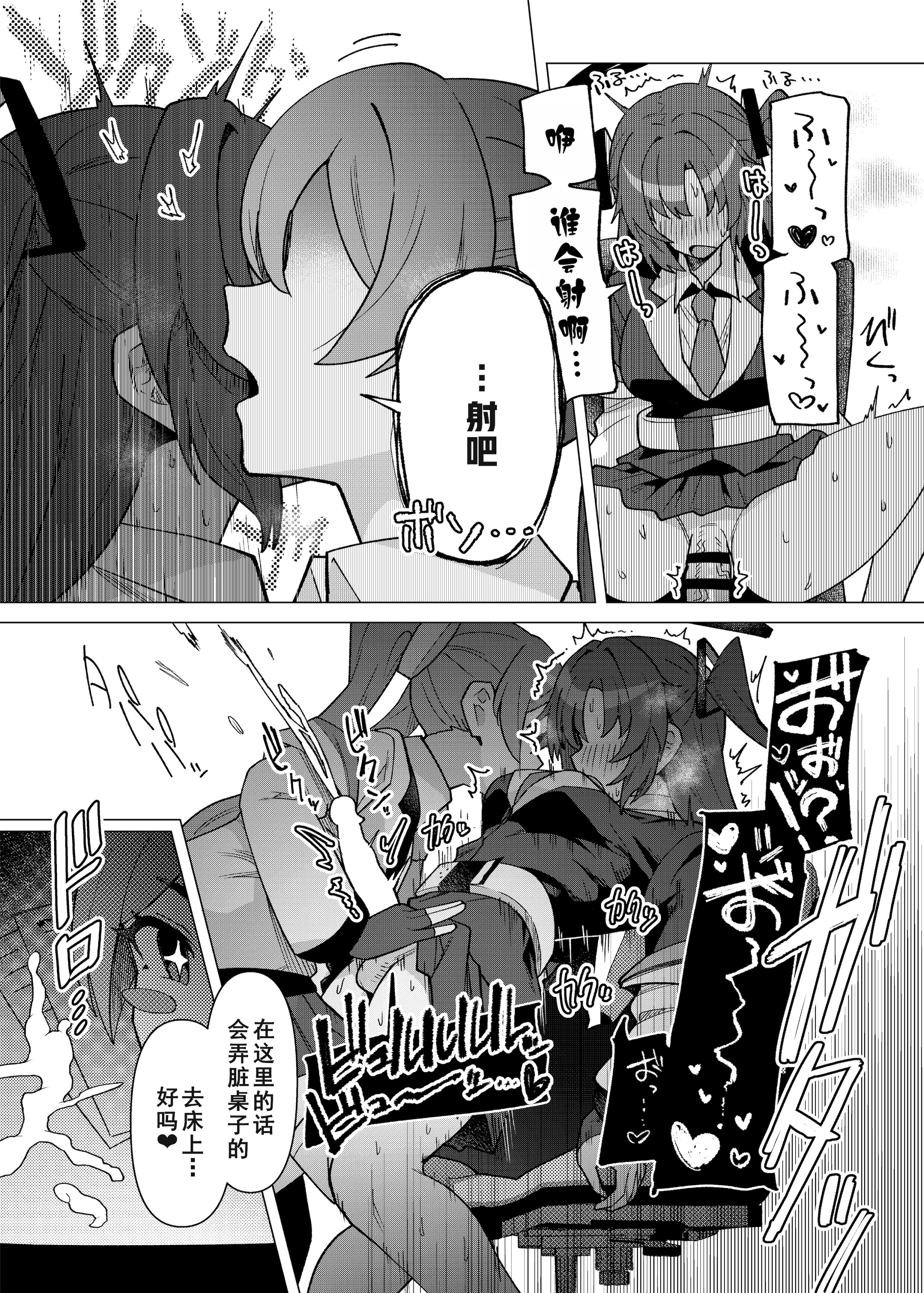 [日本漫画] [焼きトリ定食 (トリヤロウ)] フタユウカアーカイブ参 (ブルーアーカイブ) 单本,高潮潮吹,单女,单男#[31P]-9