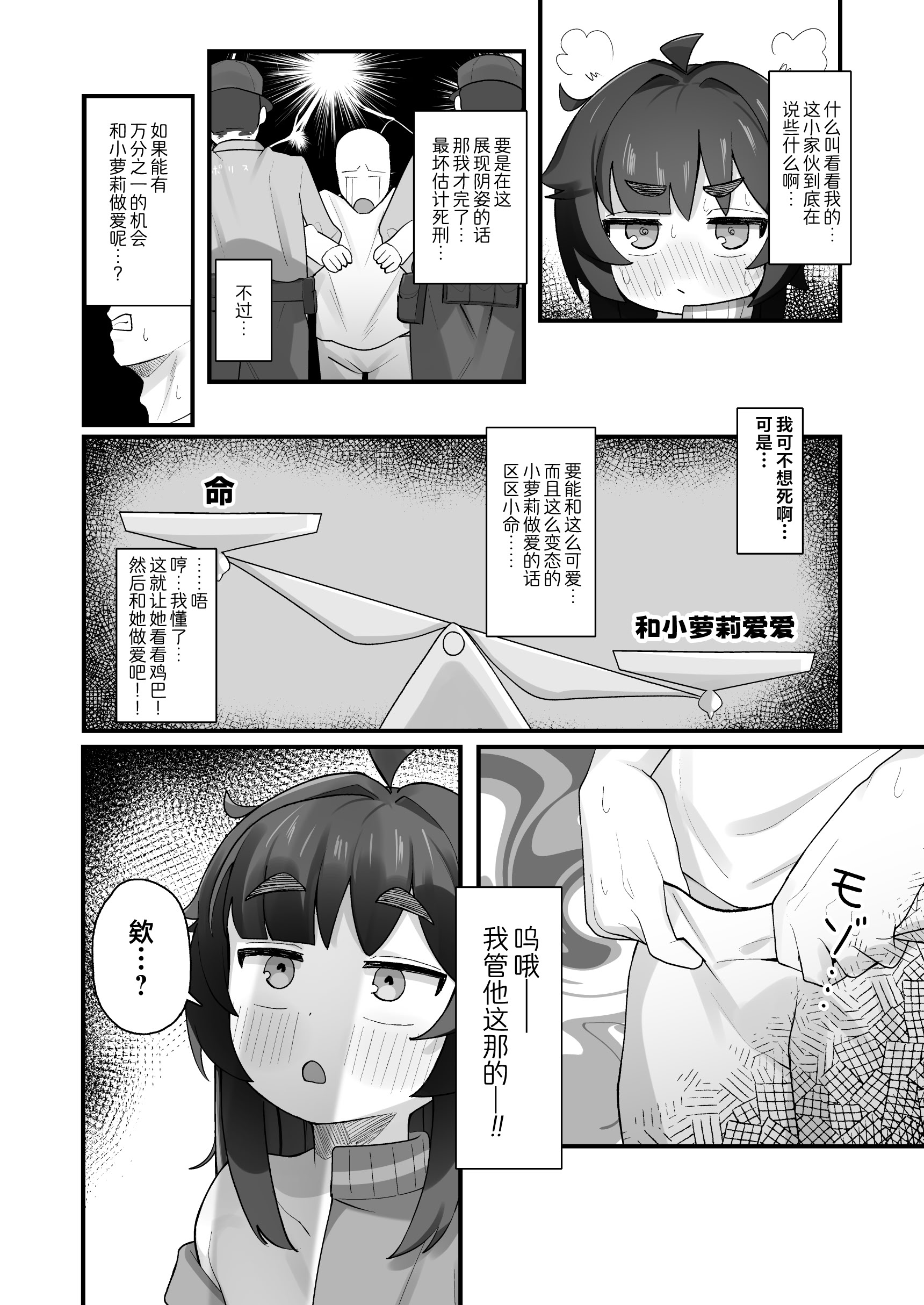 [日本漫画] [ラインアウト (よんけた)] ナマイキクソガキjsのオナニー覗いたらあまあまセックスできた話｜偷窥到狂妄自大的臭雌小鬼JS自慰后开始甜蜜做爱的故事 单本,高潮潮吹,萝莉,巨乳大奶,女学生,大阴茎#[49P]-11