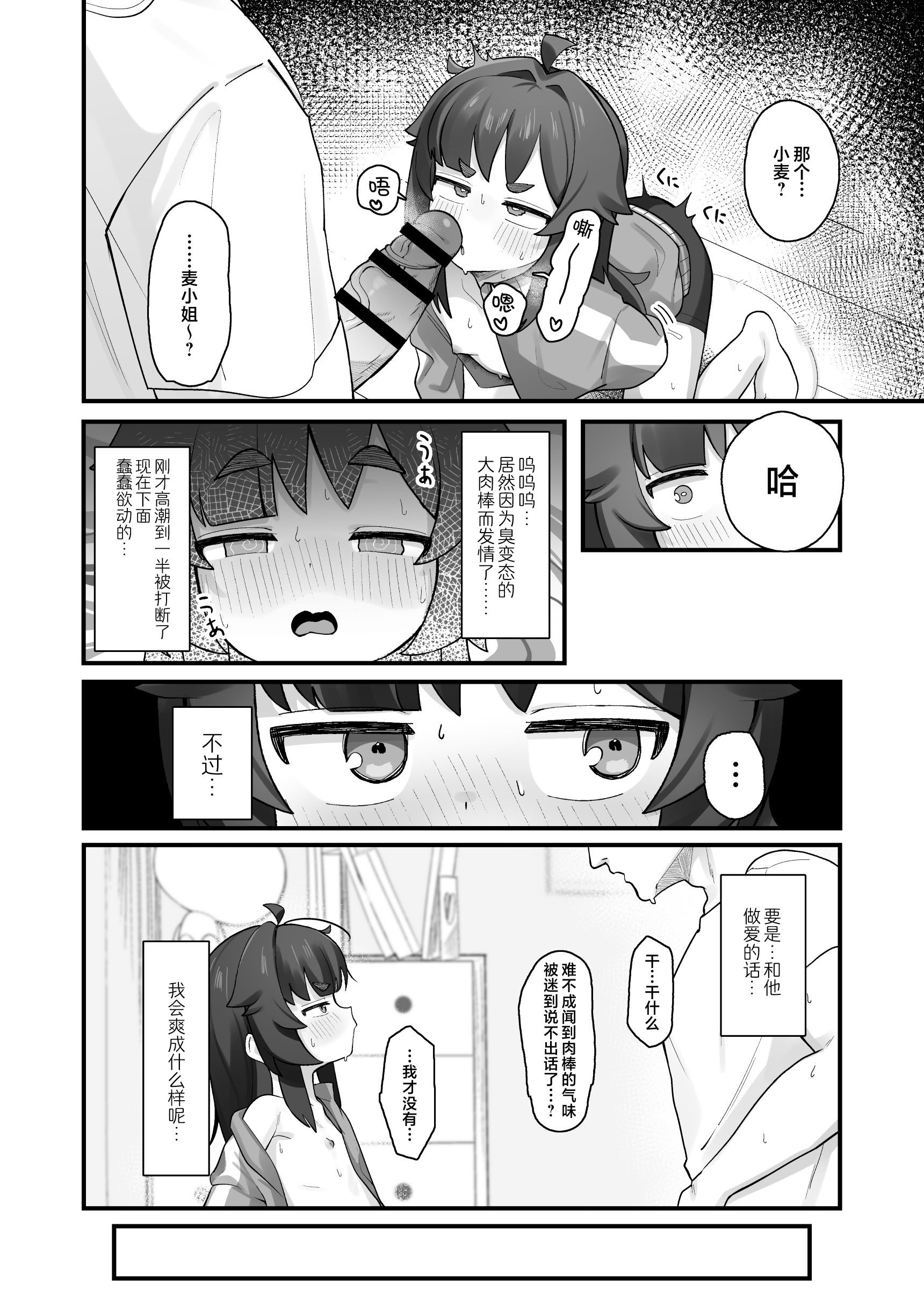 [日本漫画] [ラインアウト (よんけた)] ナマイキクソガキjsのオナニー覗いたらあまあまセックスできた話｜偷窥到狂妄自大的臭雌小鬼JS自慰后开始甜蜜做爱的故事 单本,高潮潮吹,萝莉,巨乳大奶,女学生,大阴茎#[49P]-13