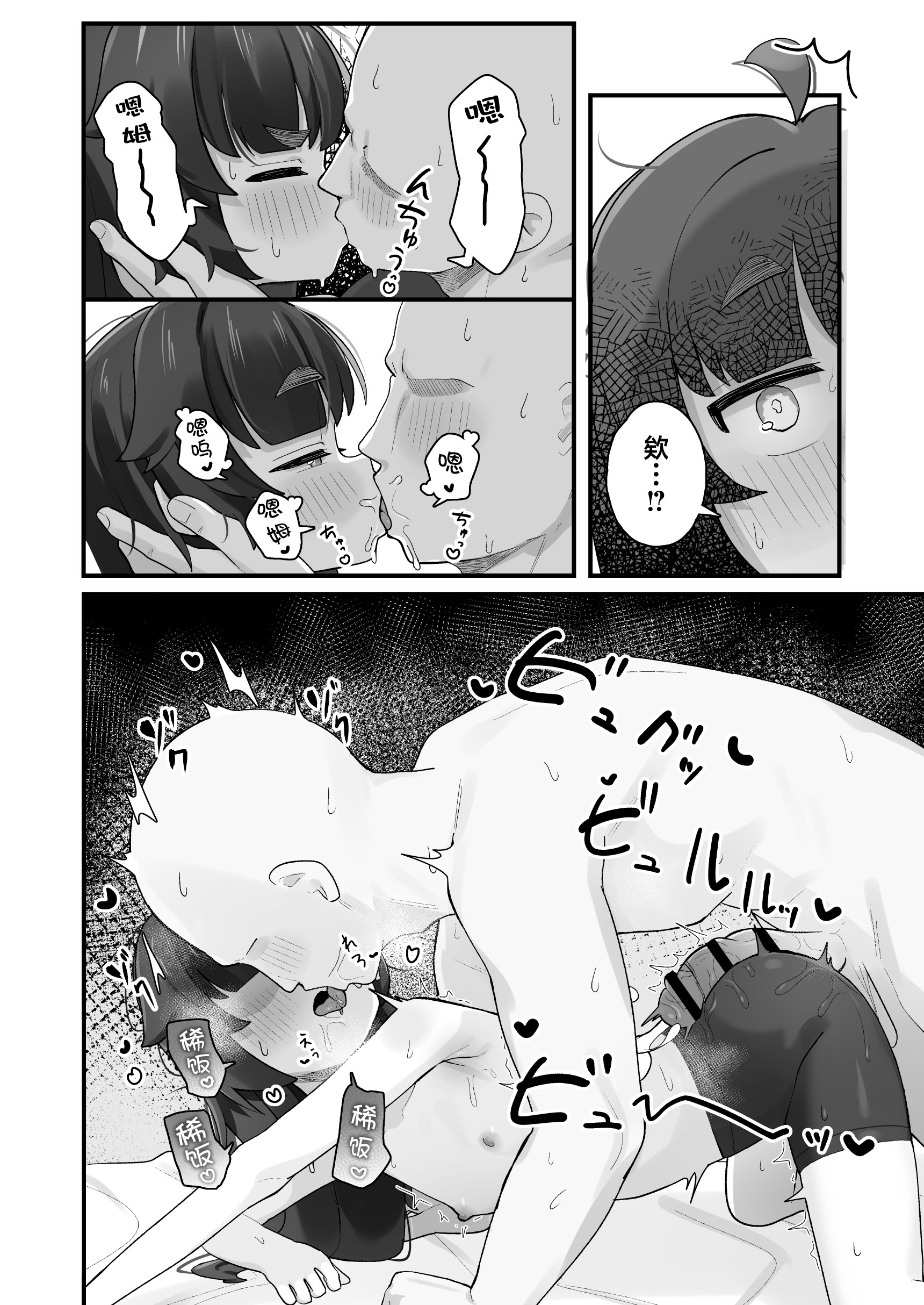 [日本漫画] [ラインアウト (よんけた)] ナマイキクソガキjsのオナニー覗いたらあまあまセックスできた話｜偷窥到狂妄自大的臭雌小鬼JS自慰后开始甜蜜做爱的故事 单本,高潮潮吹,萝莉,巨乳大奶,女学生,大阴茎#[49P]-19