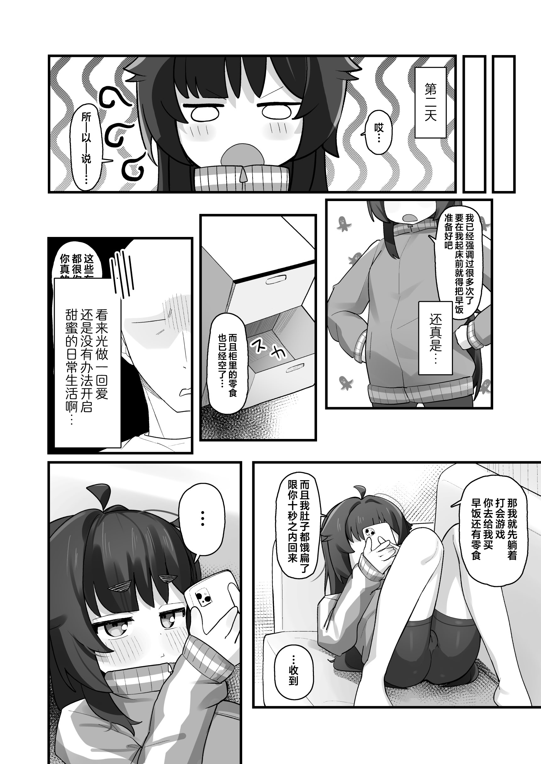 [日本漫画] [ラインアウト (よんけた)] ナマイキクソガキjsのオナニー覗いたらあまあまセックスできた話｜偷窥到狂妄自大的臭雌小鬼JS自慰后开始甜蜜做爱的故事 单本,高潮潮吹,萝莉,巨乳大奶,女学生,大阴茎#[49P]-23