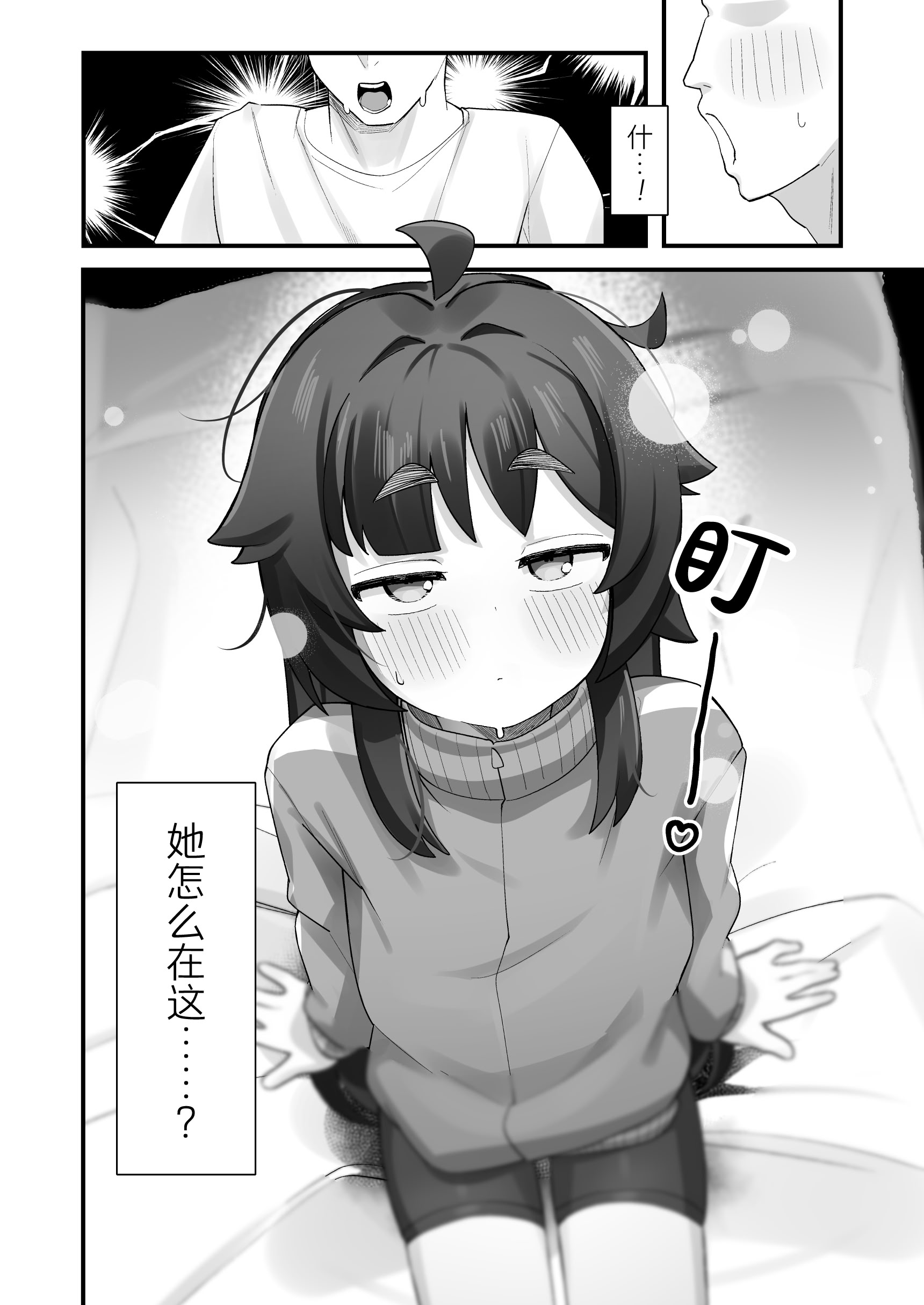 [日本漫画] [ラインアウト (よんけた)] ナマイキクソガキjsのオナニー覗いたらあまあまセックスできた話｜偷窥到狂妄自大的臭雌小鬼JS自慰后开始甜蜜做爱的故事 单本,高潮潮吹,萝莉,巨乳大奶,女学生,大阴茎#[49P]-25