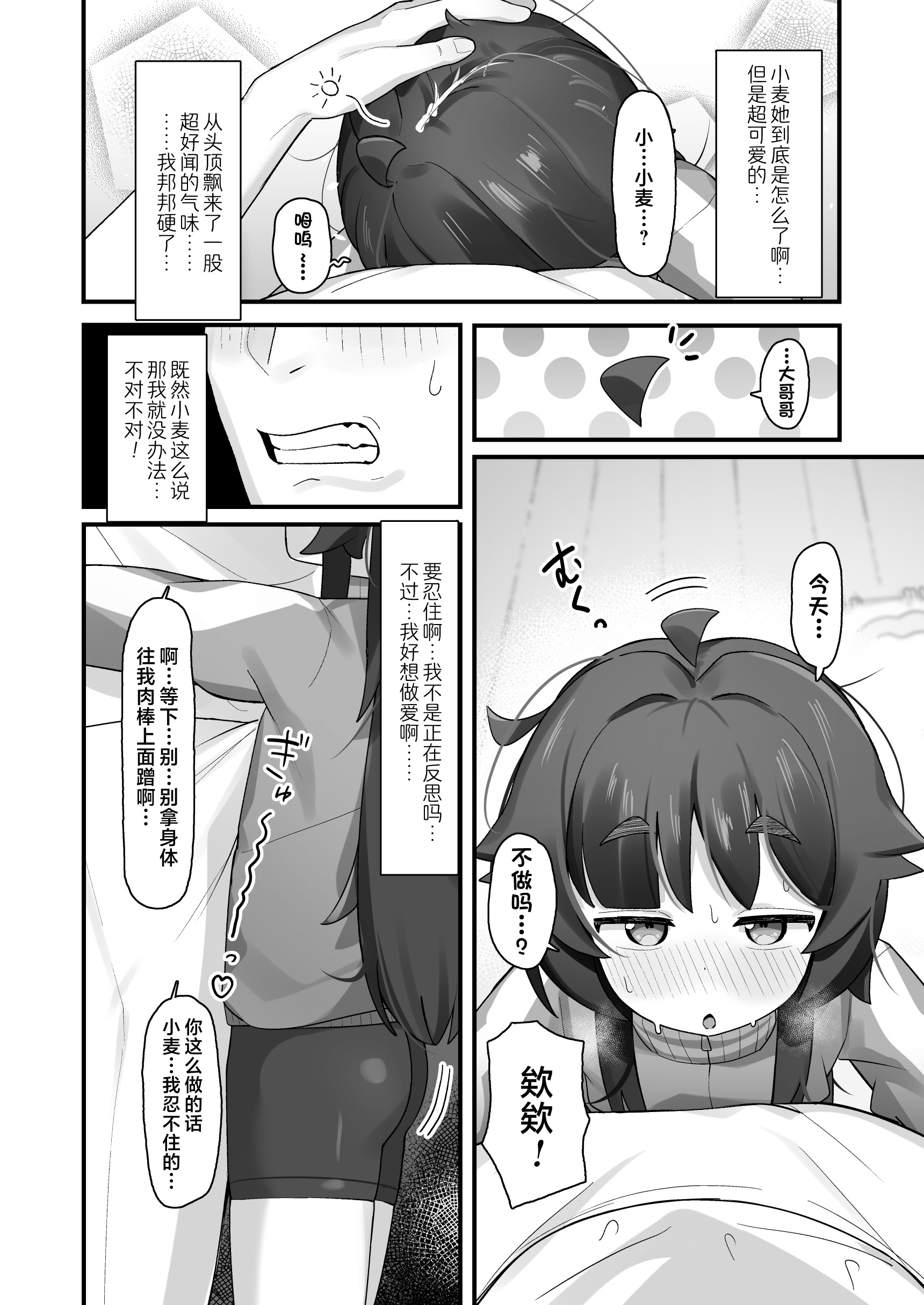 [日本漫画] [ラインアウト (よんけた)] ナマイキクソガキjsのオナニー覗いたらあまあまセックスできた話｜偷窥到狂妄自大的臭雌小鬼JS自慰后开始甜蜜做爱的故事 单本,高潮潮吹,萝莉,巨乳大奶,女学生,大阴茎#[49P]-27