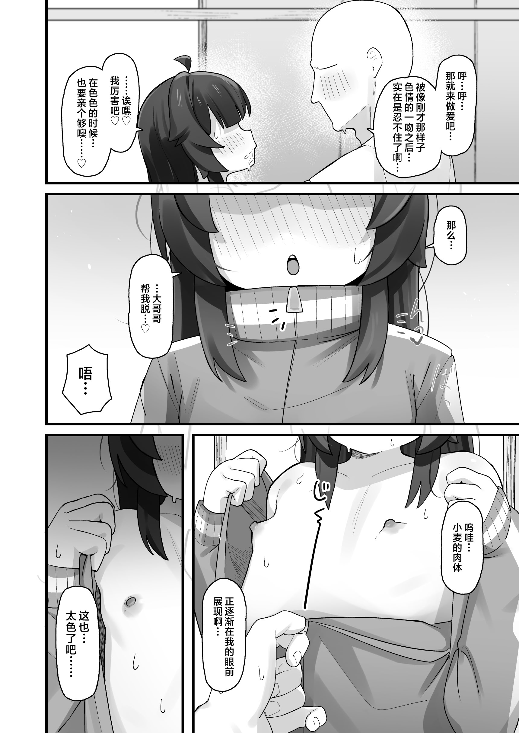 [日本漫画] [ラインアウト (よんけた)] ナマイキクソガキjsのオナニー覗いたらあまあまセックスできた話｜偷窥到狂妄自大的臭雌小鬼JS自慰后开始甜蜜做爱的故事 单本,高潮潮吹,萝莉,巨乳大奶,女学生,大阴茎#[49P]-29