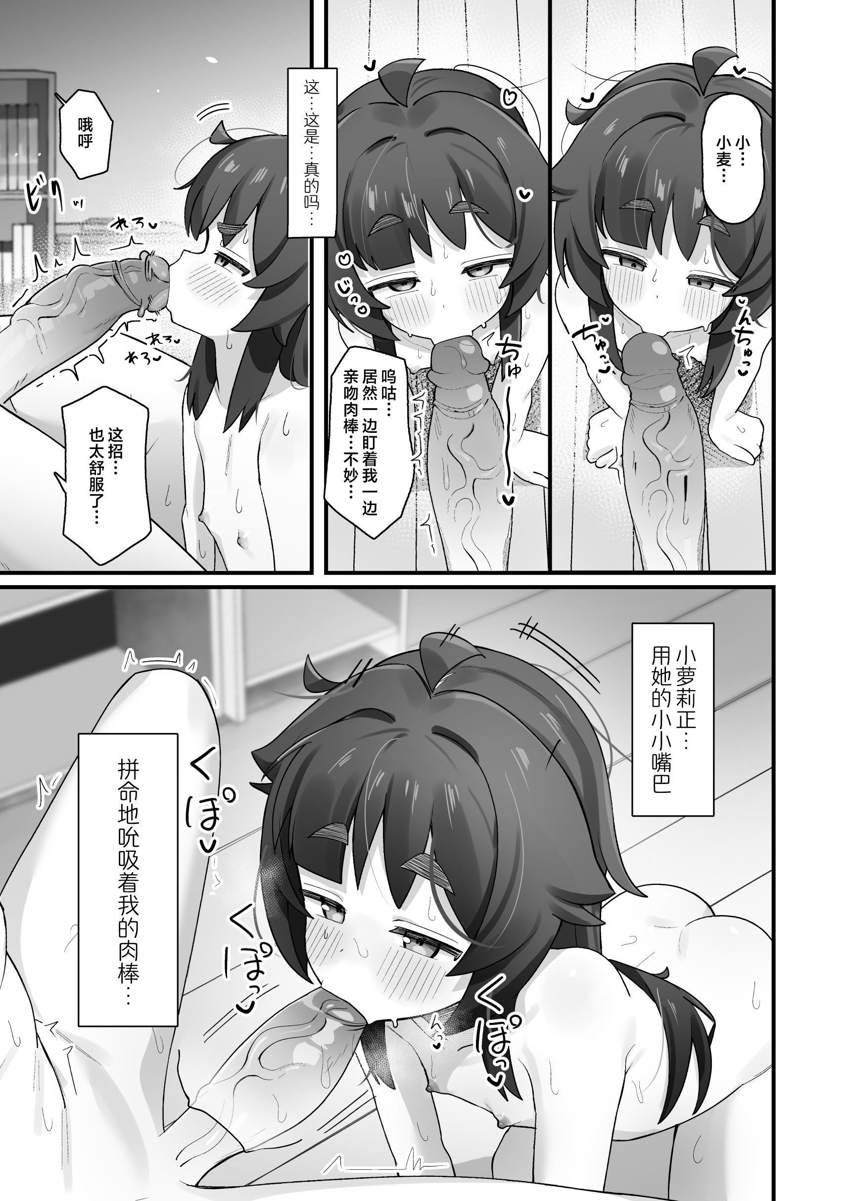 [日本漫画] [ラインアウト (よんけた)] ナマイキクソガキjsのオナニー覗いたらあまあまセックスできた話｜偷窥到狂妄自大的臭雌小鬼JS自慰后开始甜蜜做爱的故事 单本,高潮潮吹,萝莉,巨乳大奶,女学生,大阴茎#[49P]-32
