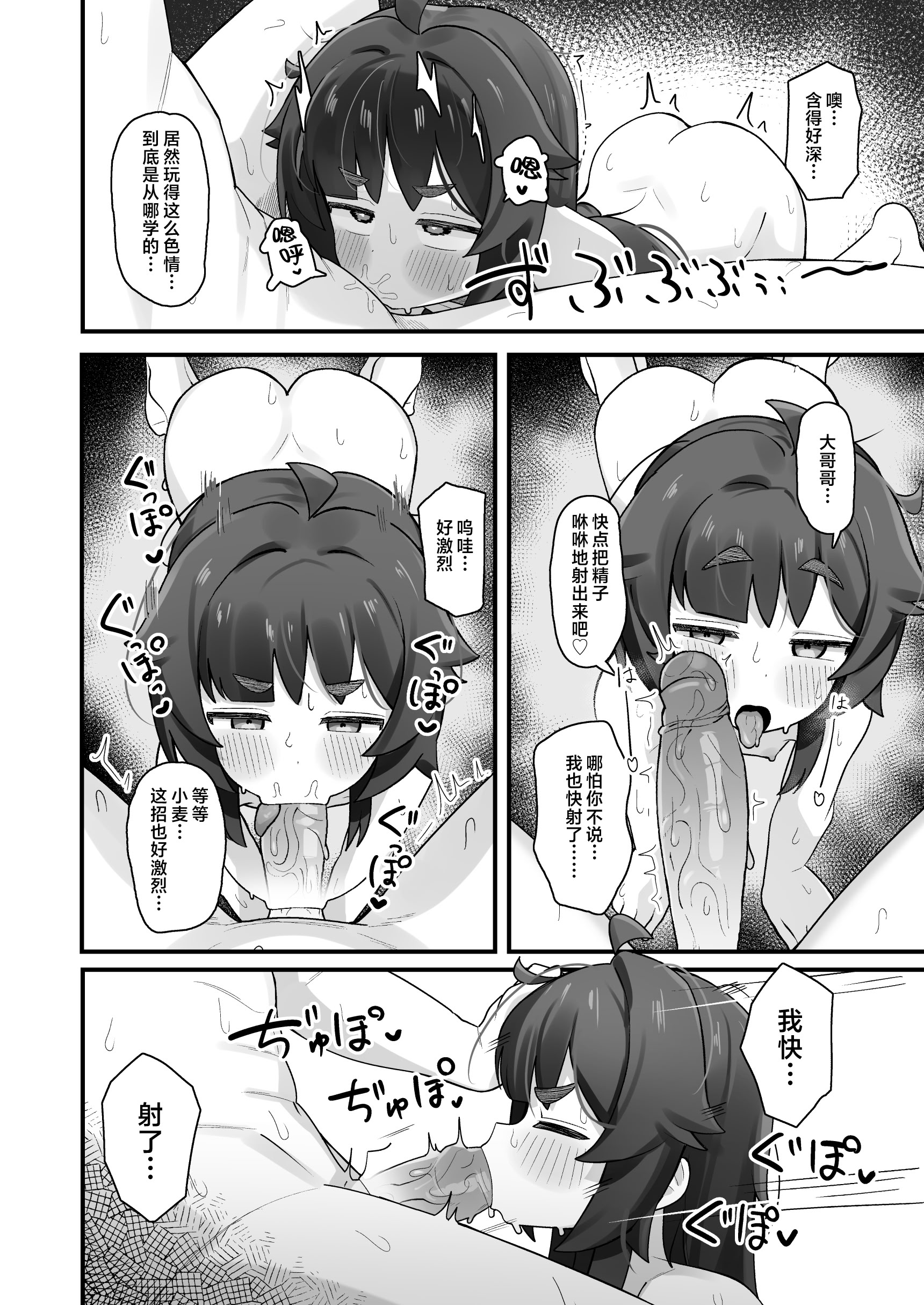 [日本漫画] [ラインアウト (よんけた)] ナマイキクソガキjsのオナニー覗いたらあまあまセックスできた話｜偷窥到狂妄自大的臭雌小鬼JS自慰后开始甜蜜做爱的故事 单本,高潮潮吹,萝莉,巨乳大奶,女学生,大阴茎#[49P]-33