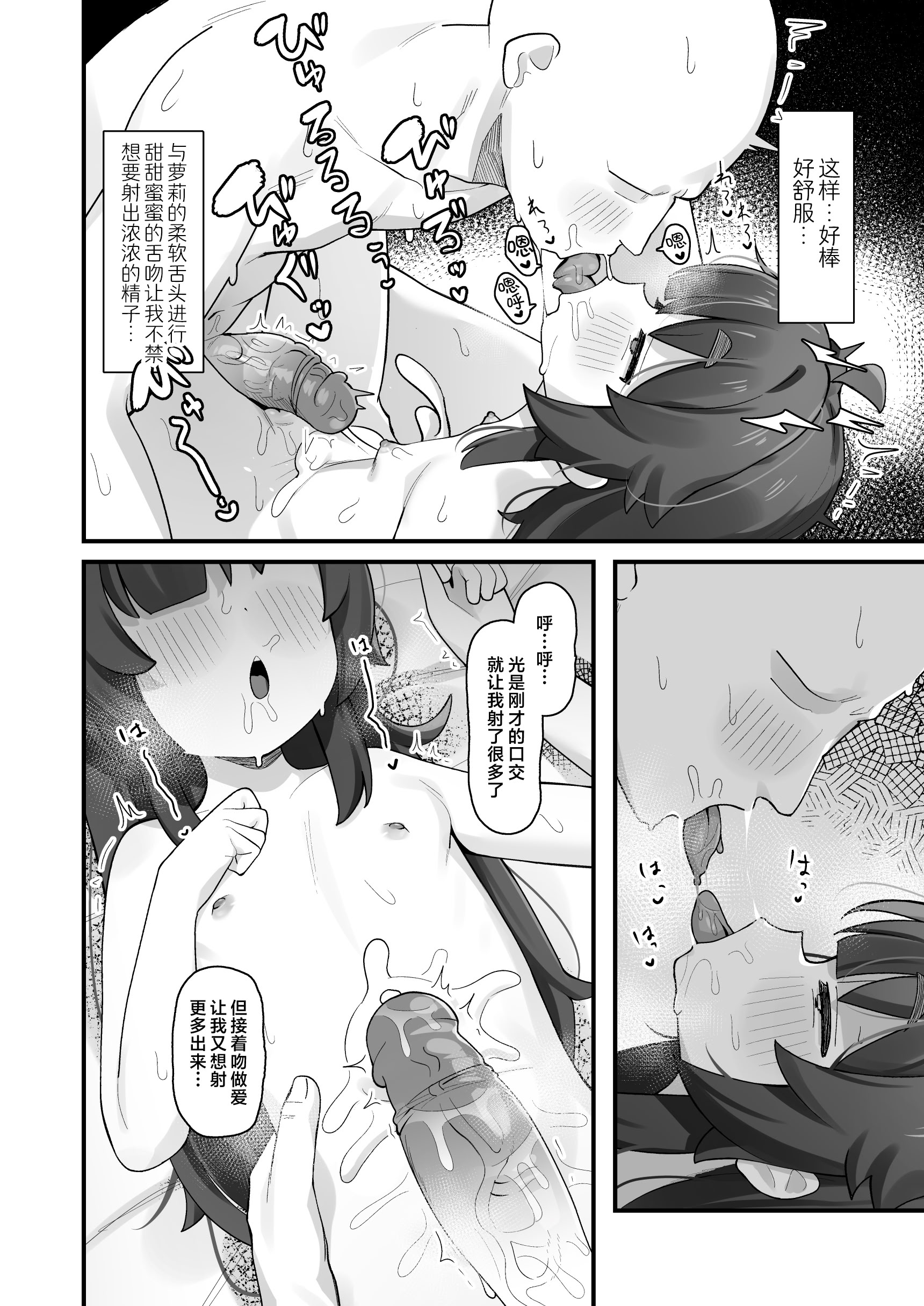 [日本漫画] [ラインアウト (よんけた)] ナマイキクソガキjsのオナニー覗いたらあまあまセックスできた話｜偷窥到狂妄自大的臭雌小鬼JS自慰后开始甜蜜做爱的故事 单本,高潮潮吹,萝莉,巨乳大奶,女学生,大阴茎#[49P]-39
